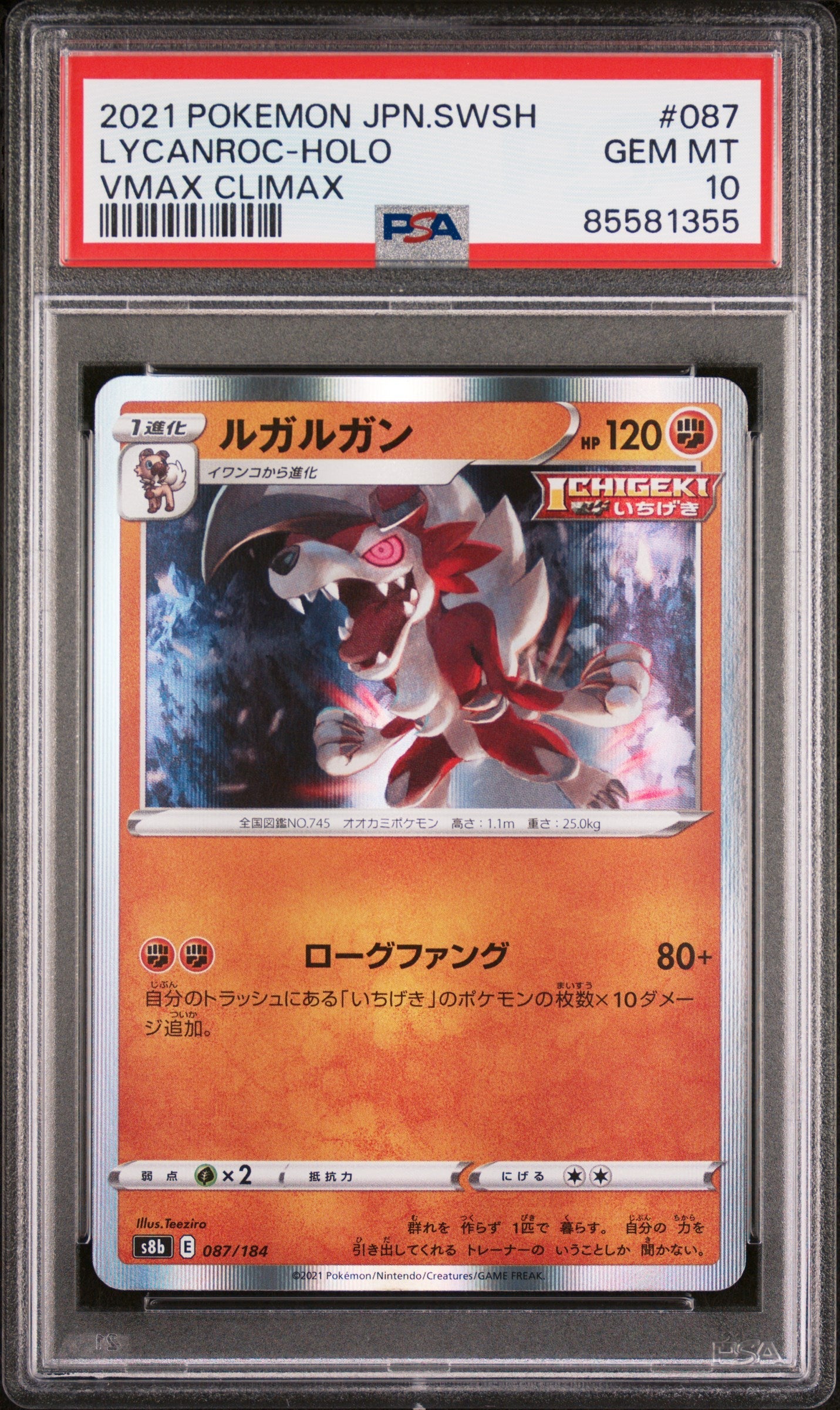 2021 POKEMON JAPANESE SWORD & SHIELD VMAX CLIMAX LYCANROC-HOLO #87 - PSA 10