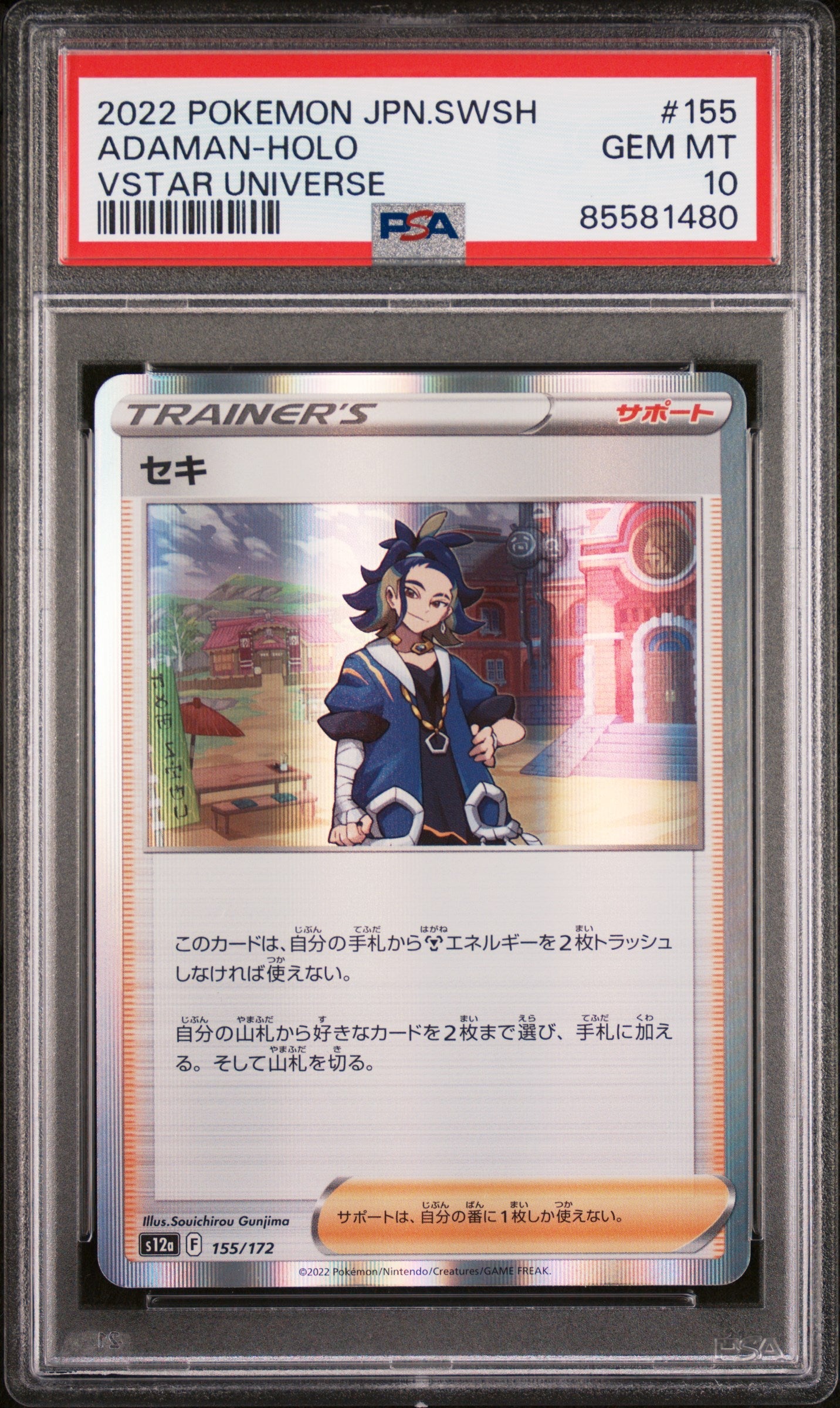 2022 POKEMON JAPANESE SWORD & SHIELD VSTAR UNIVERSE ADAMAN-HOLO #155 - PSA 10
