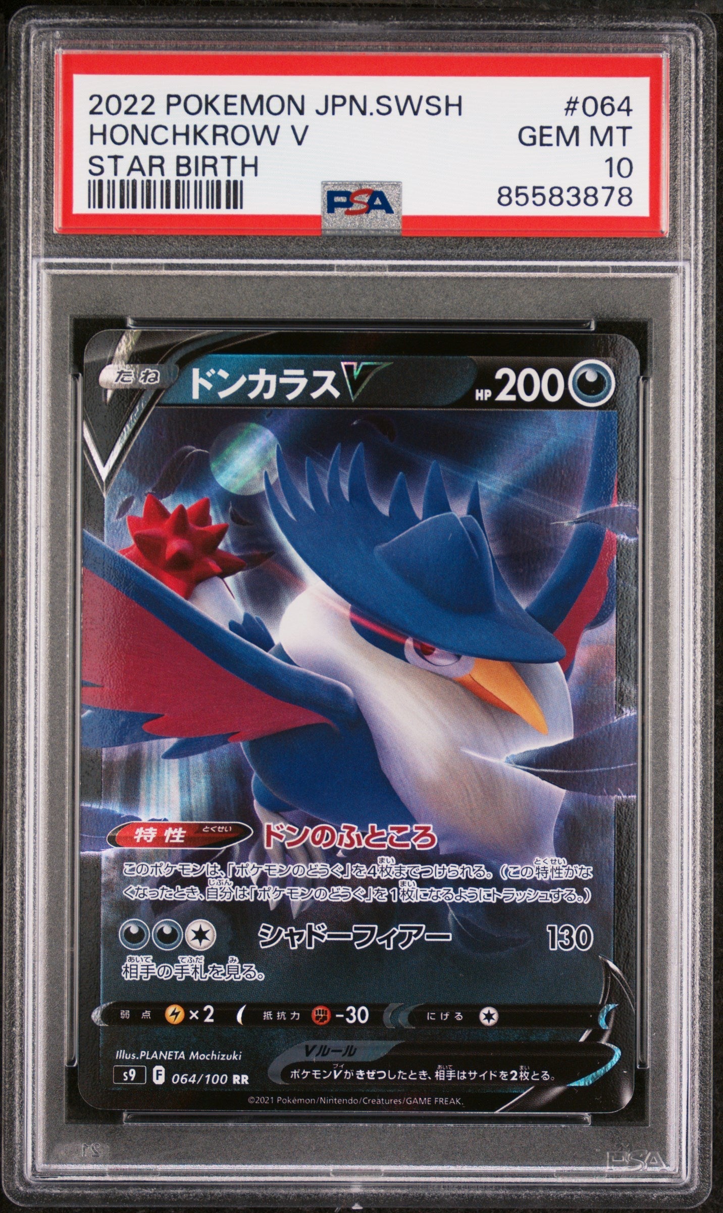 2022 POKEMON JAPANESE SWORD & SHIELD STAR BIRTH HONCHKROW V #64 - PSA 10