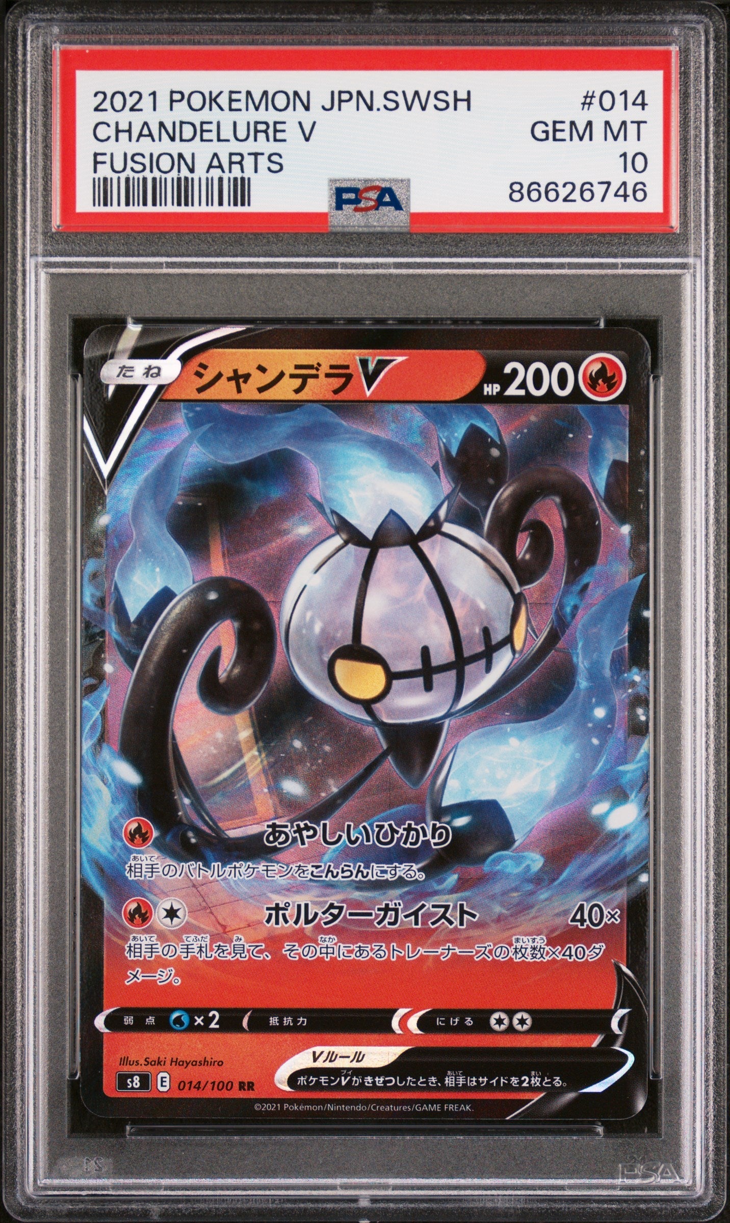 2021 POKEMON JAPANESE SWORD & SHIELD FUSION ARTS CHANDELURE V #14 - PSA 10