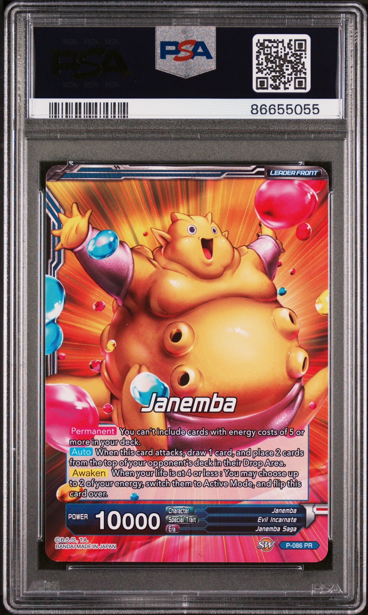 2018 DRAGON BALL SUPER SUPER DASH RLNTLSS SPEED JANEMBA #P-086 - PSA 9