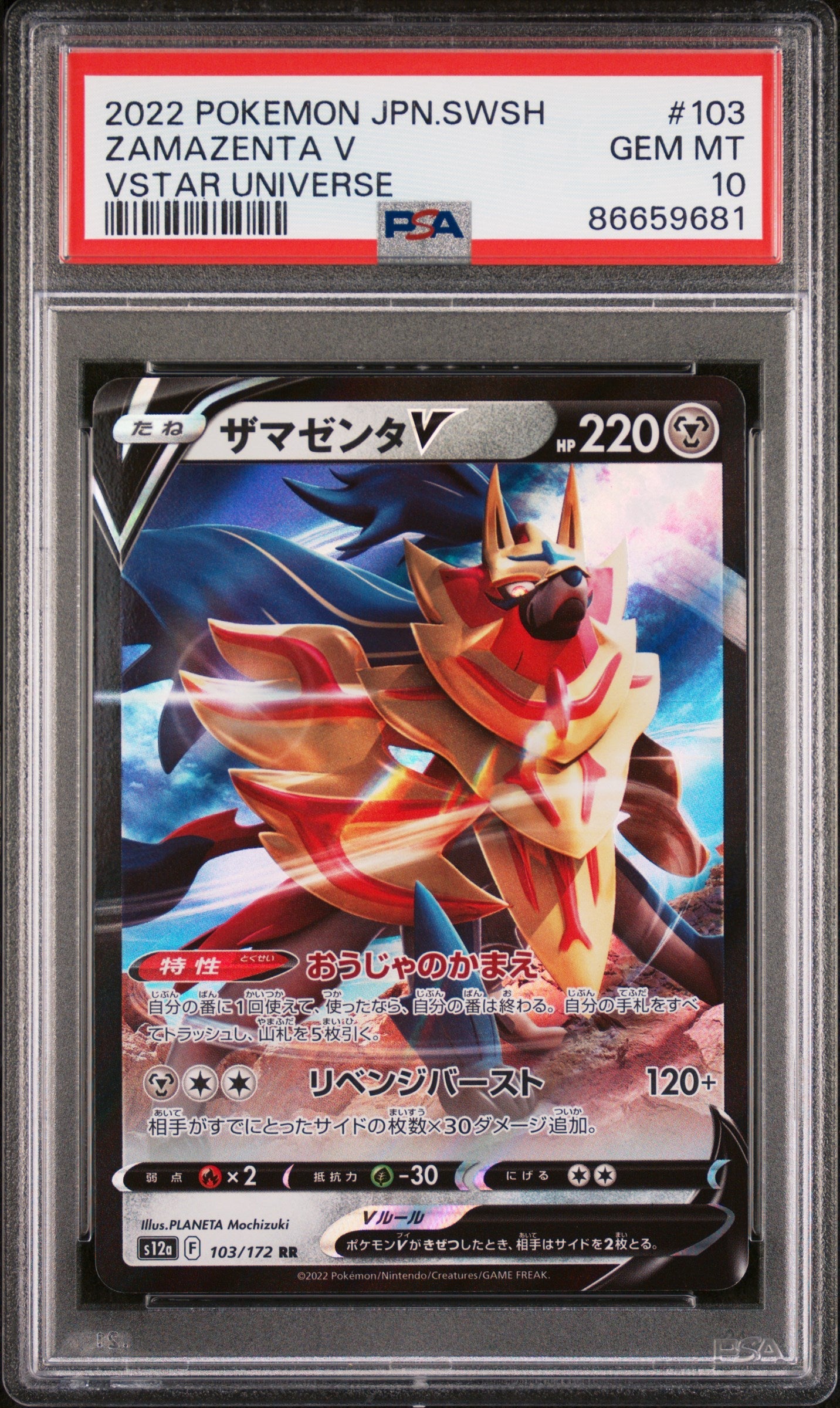 2022 POKEMON JAPANESE SWORD & SHIELD VSTAR UNIVERSE ZAMAZENTA V #103 - PSA 10