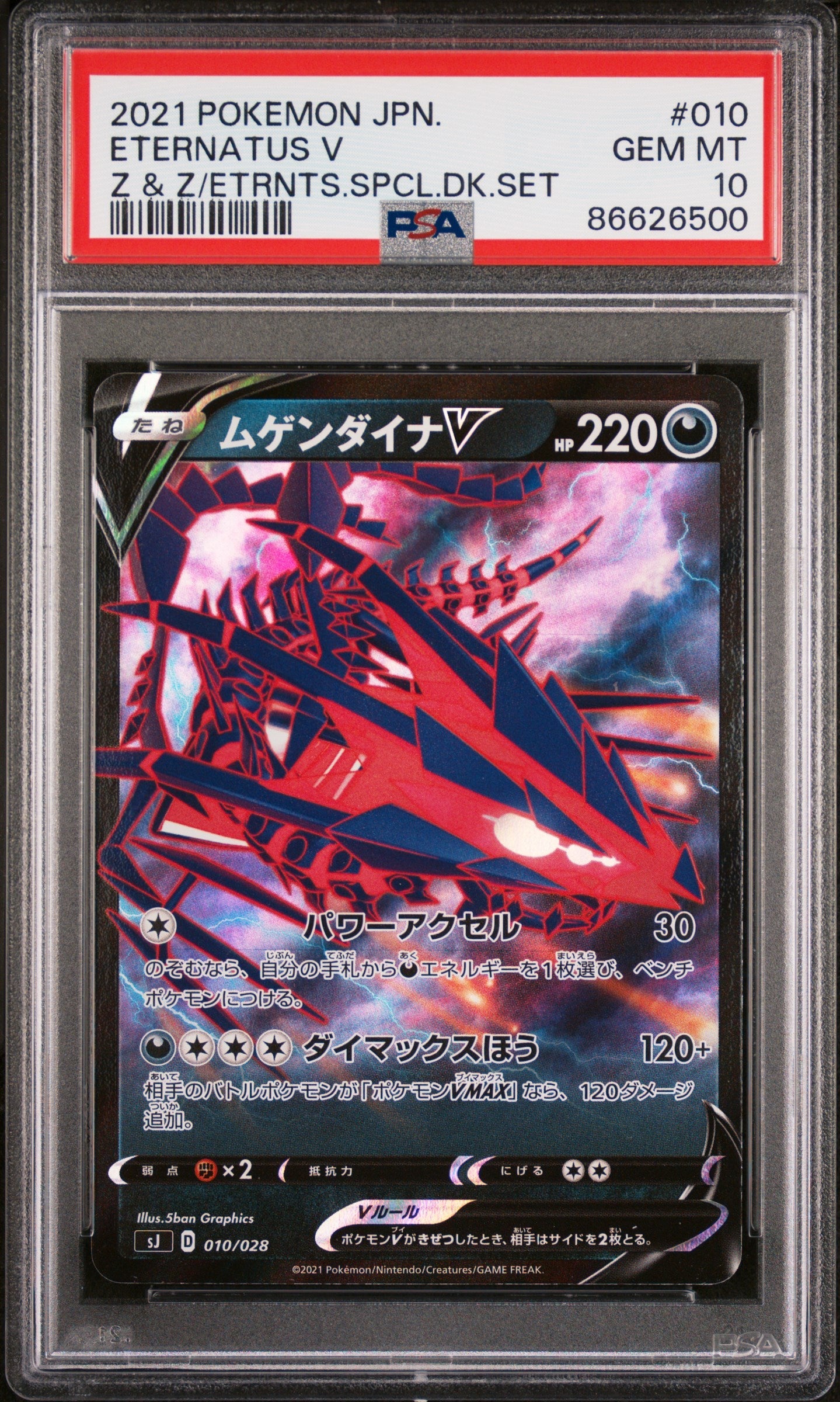 2021 POKEMON JAPANESE ZACIAN & ZAMAZENTA VS ETERNATUS SPECIAL DECK SET ETERNATUS V #10 - PSA 10