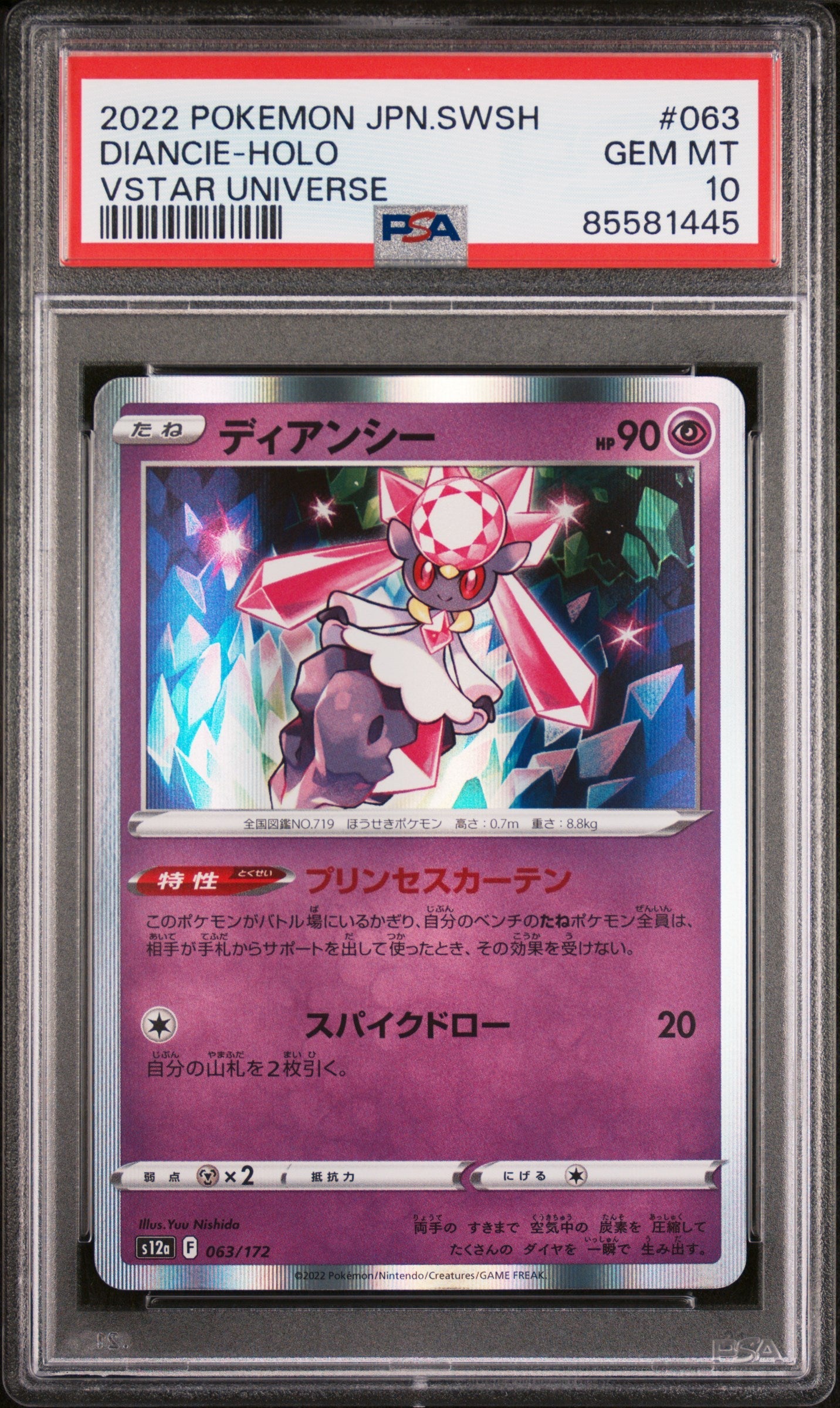 2022 POKEMON JAPANESE SWORD & SHIELD VSTAR UNIVERSE DIANCIE-HOLO #63 - PSA 10