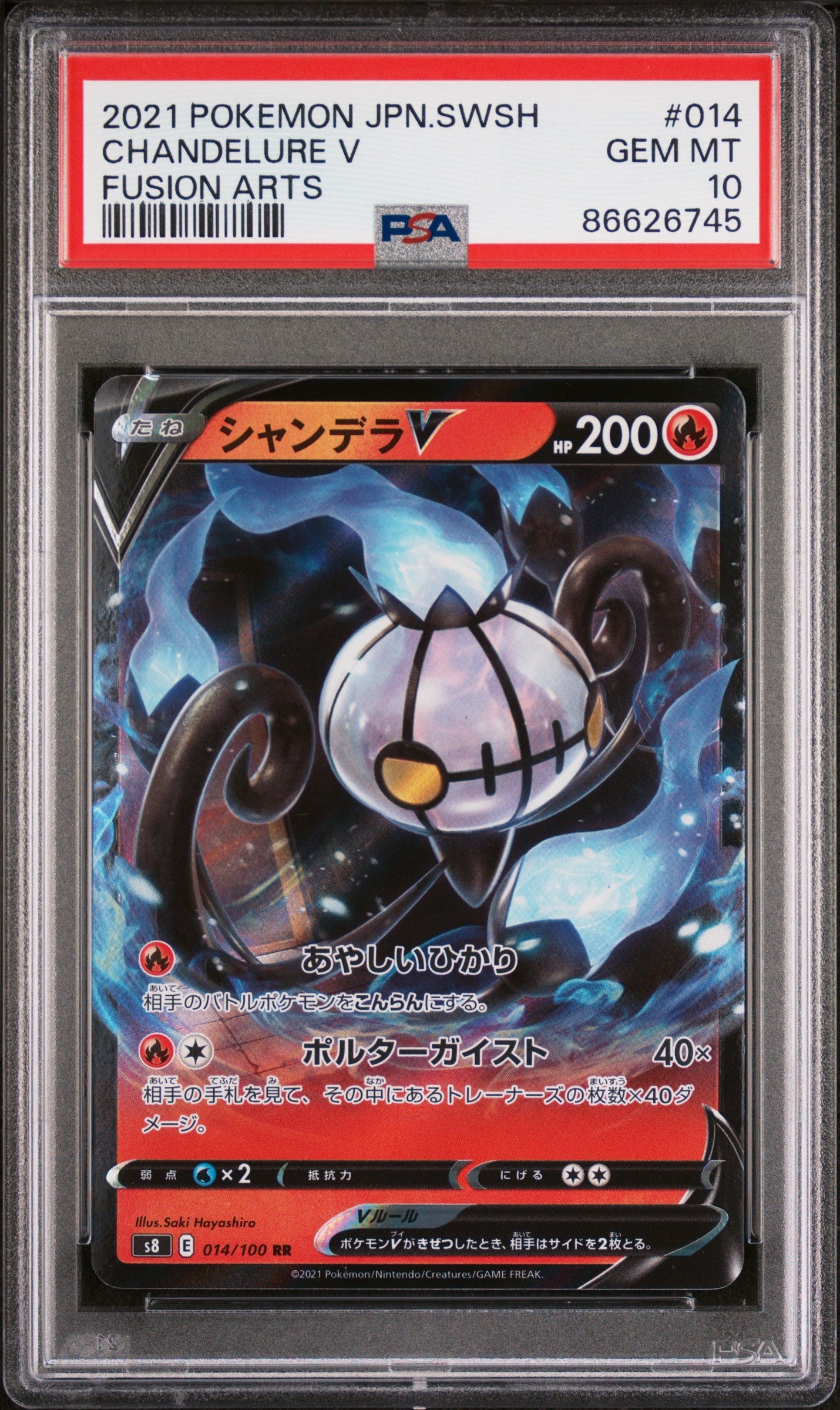 2021 POKEMON JAPANESE SWORD & SHIELD FUSION ARTS CHANDELURE V #14 - PSA 10
