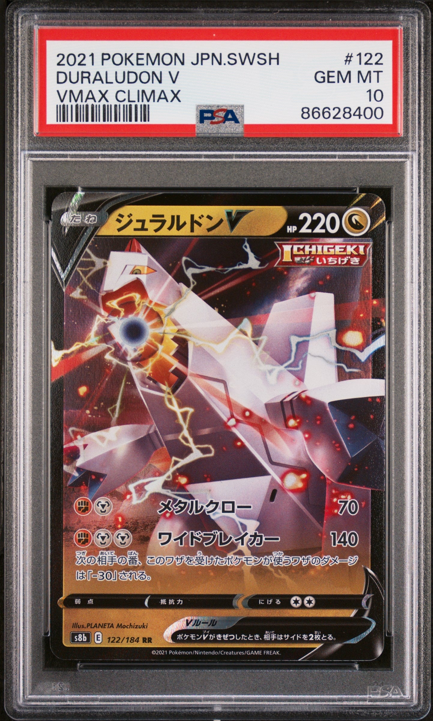 2021 POKEMON JAPANESE SWORD & SHIELD VMAX CLIMAX DURALUDON V #122 - PSA 10