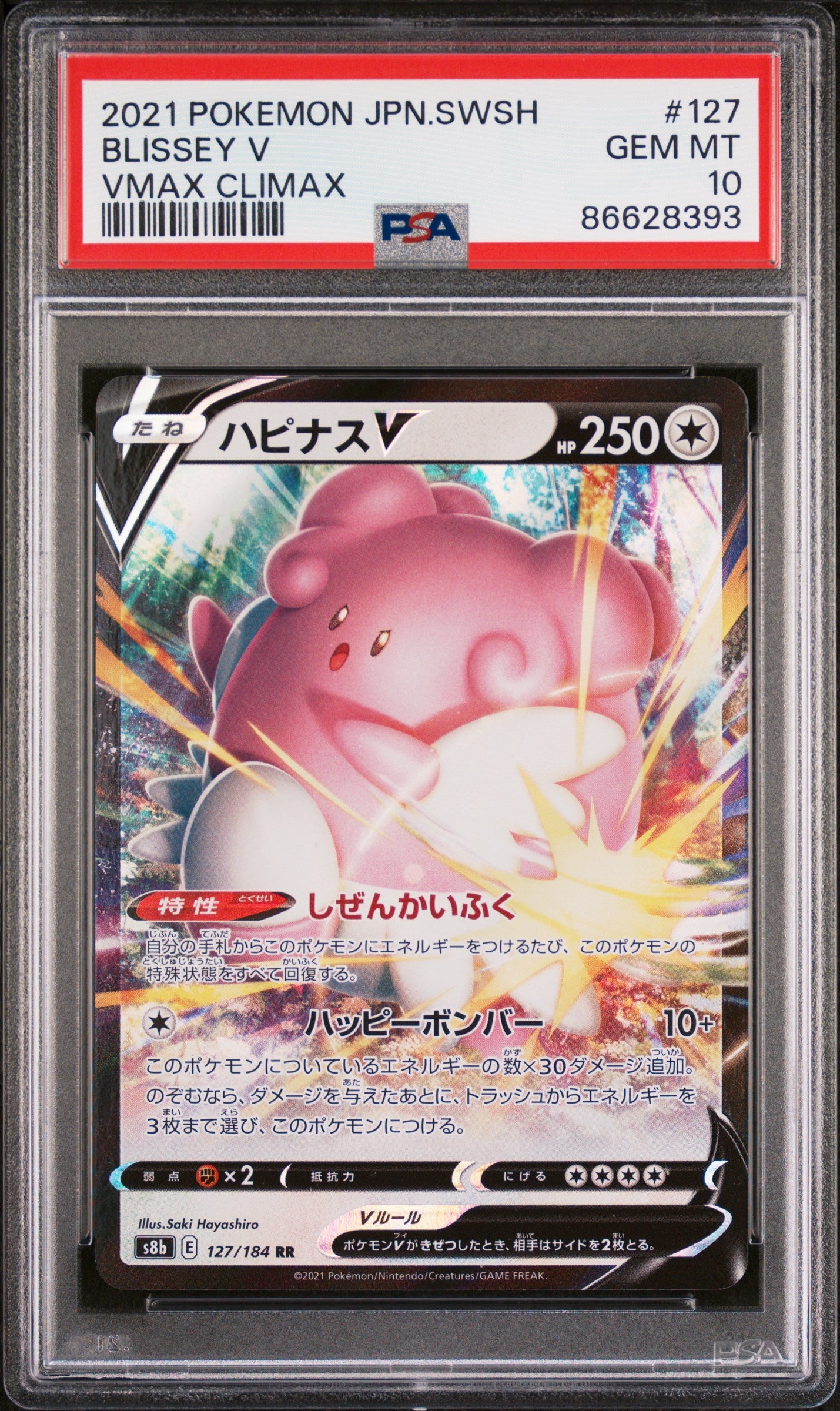 2021 POKEMON JAPANESE SWORD & SHIELD VMAX CLIMAX BLISSEY V #127 - PSA 10