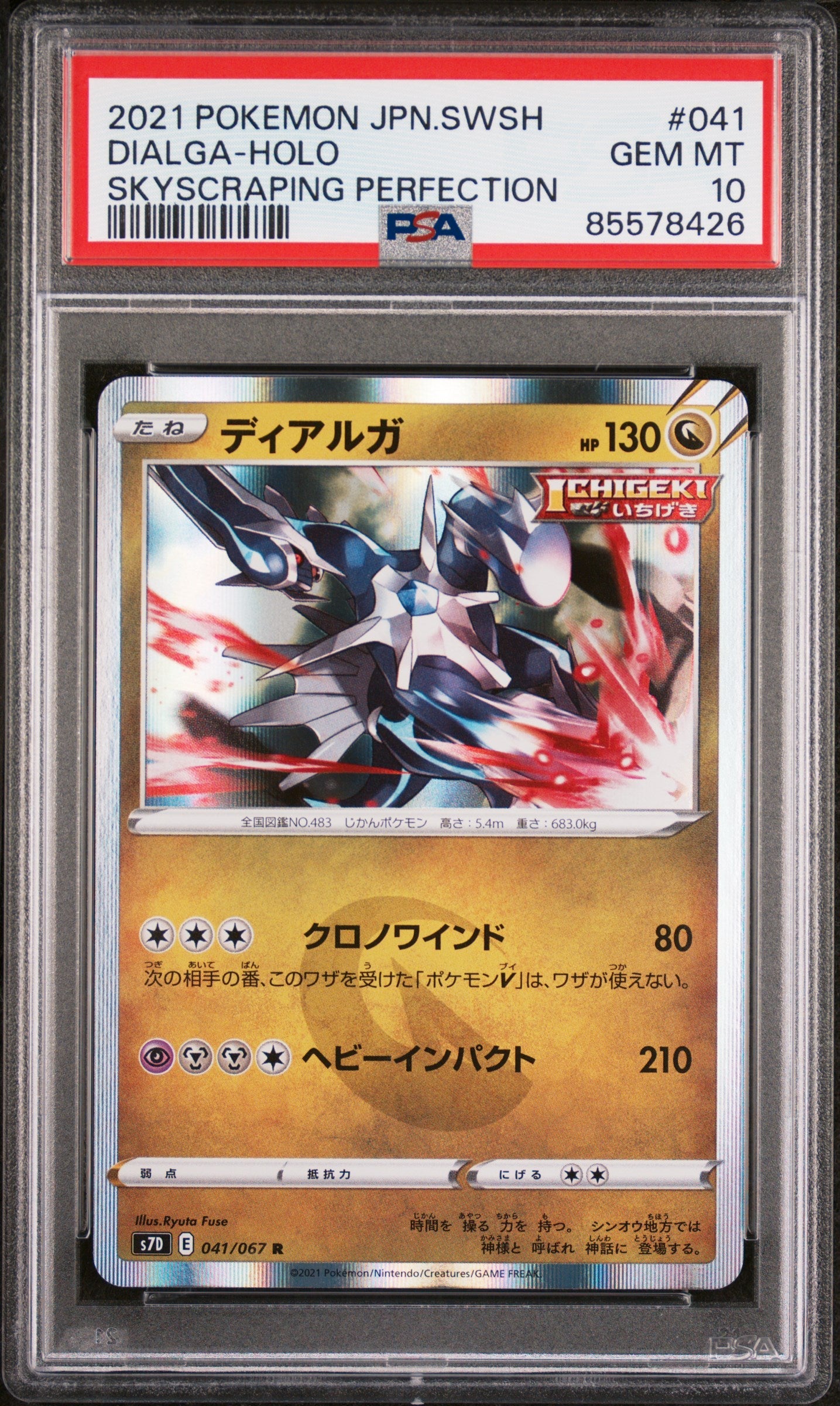 2021 POKEMON JAPANESE SWORD & SHIELD SKYSCRAPING PERFECTION DIALGA-HOLO #41 - PSA 10