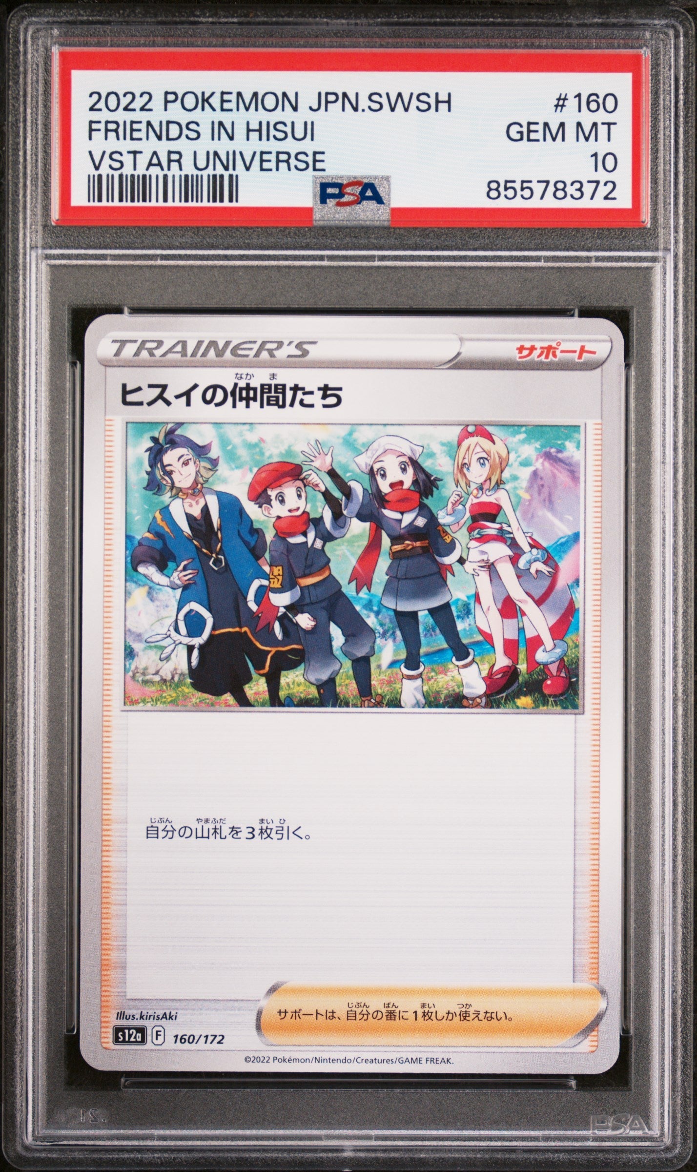 2022 POKEMON JAPANESE SWORD & SHIELD VSTAR UNIVERSE FRIENDS IN HISUI #160 - PSA 10
