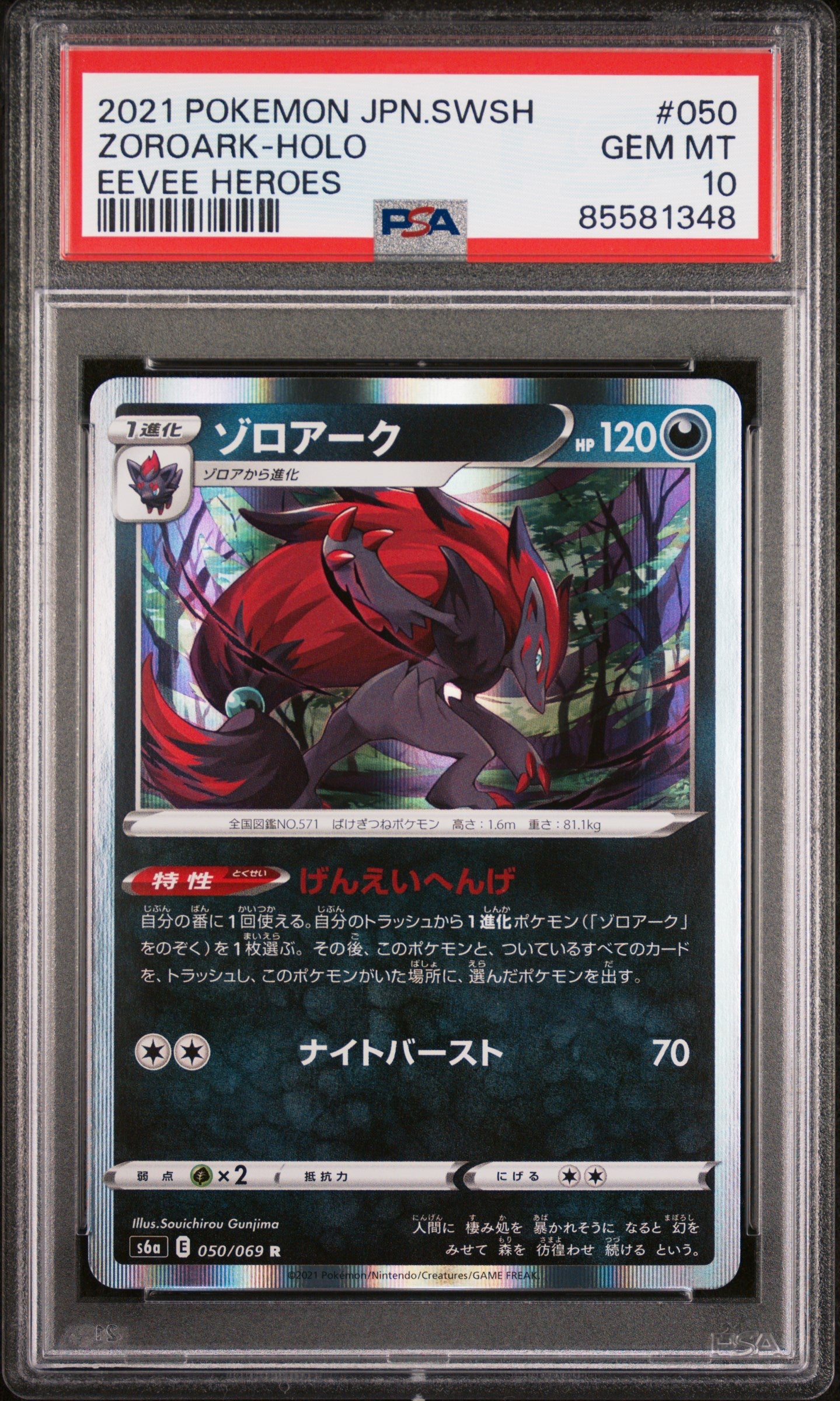 2021 POKEMON JAPANESE SWORD & SHIELD EEVEE HEROES ZOROARK-HOLO #50 - PSA 10
