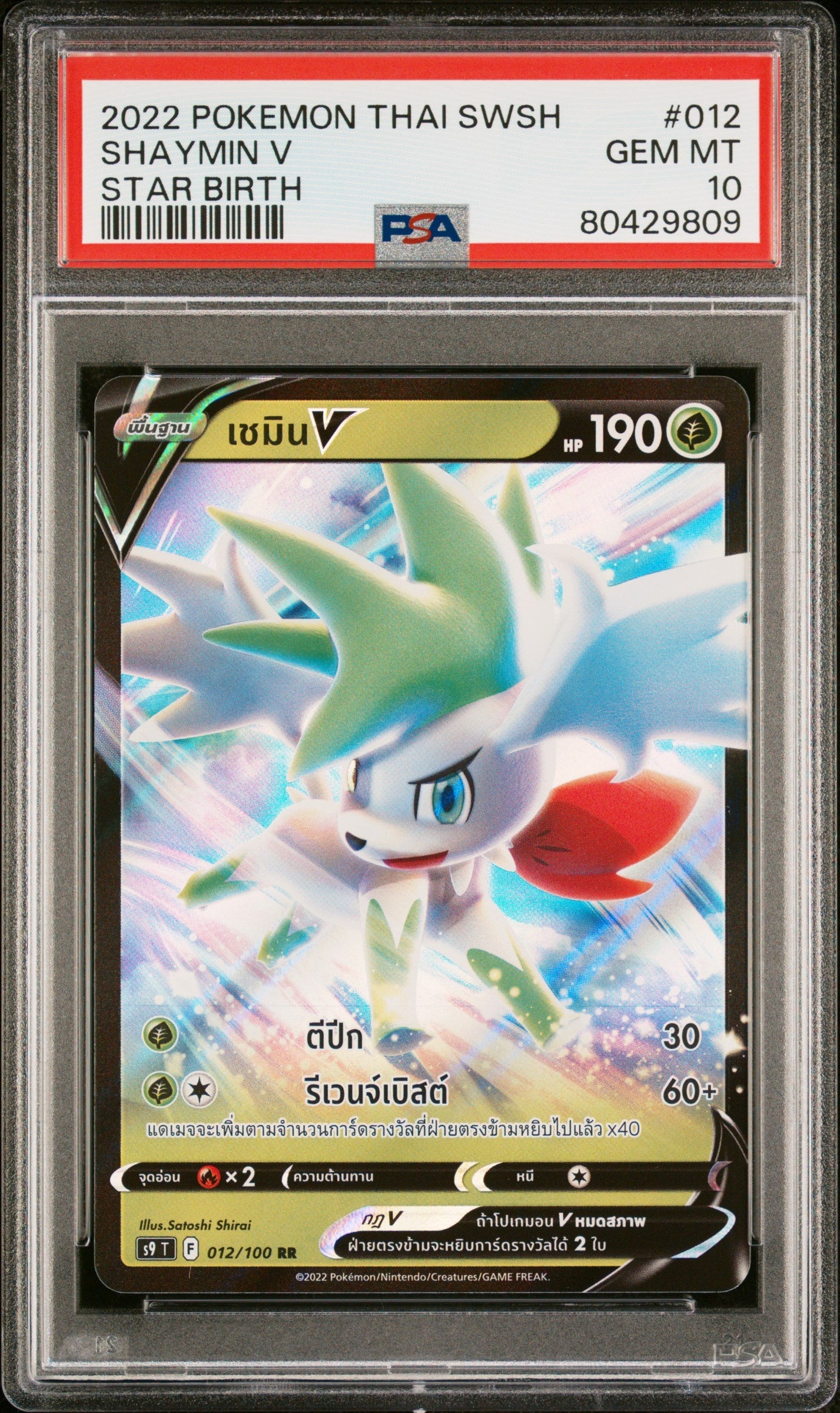 2022 POKEMON THAI SWORD & SHIELD STAR BIRTH SHAYMIN V #12 - PSA 10