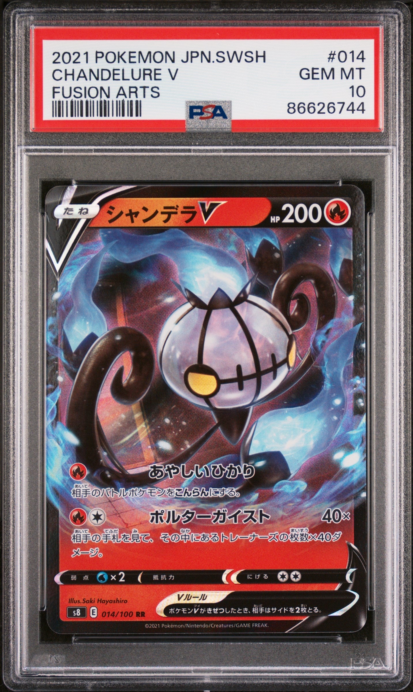 2021 POKEMON JAPANESE SWORD & SHIELD FUSION ARTS CHANDELURE V #14 - PSA 10