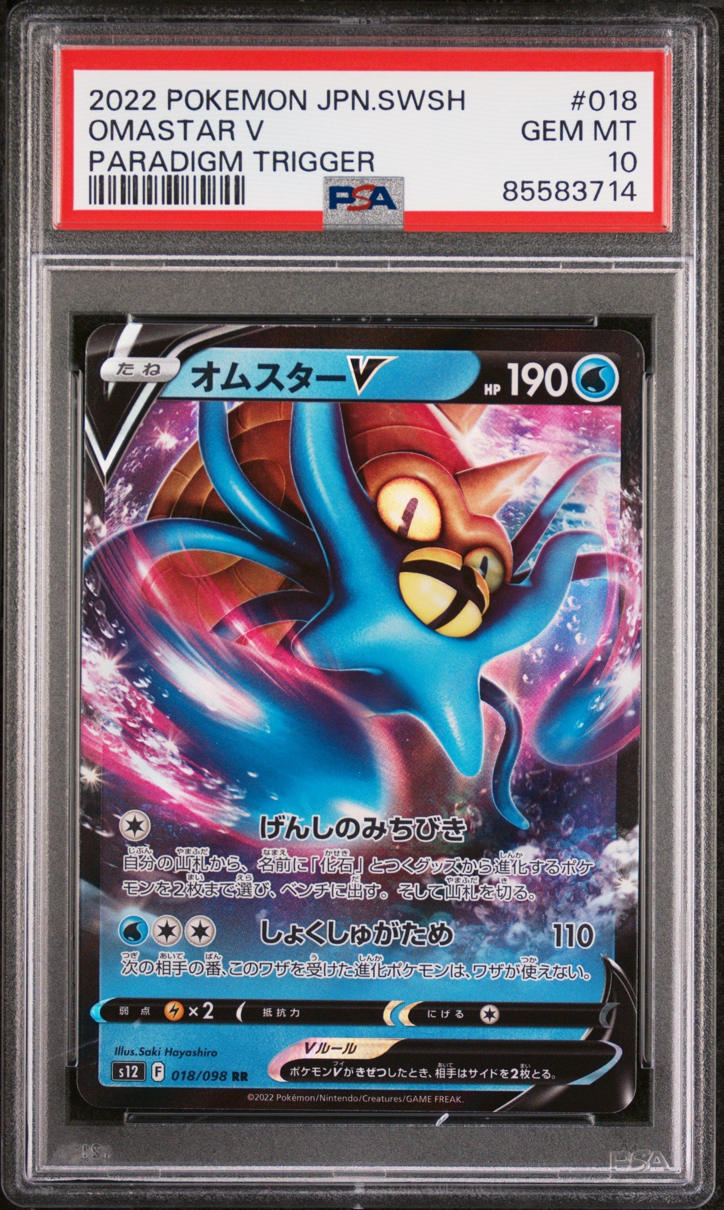 2022 POKEMON JAPANESE SWORD & SHIELD PARADIGM TRIGGER OMASTAR V #18 - PSA 10