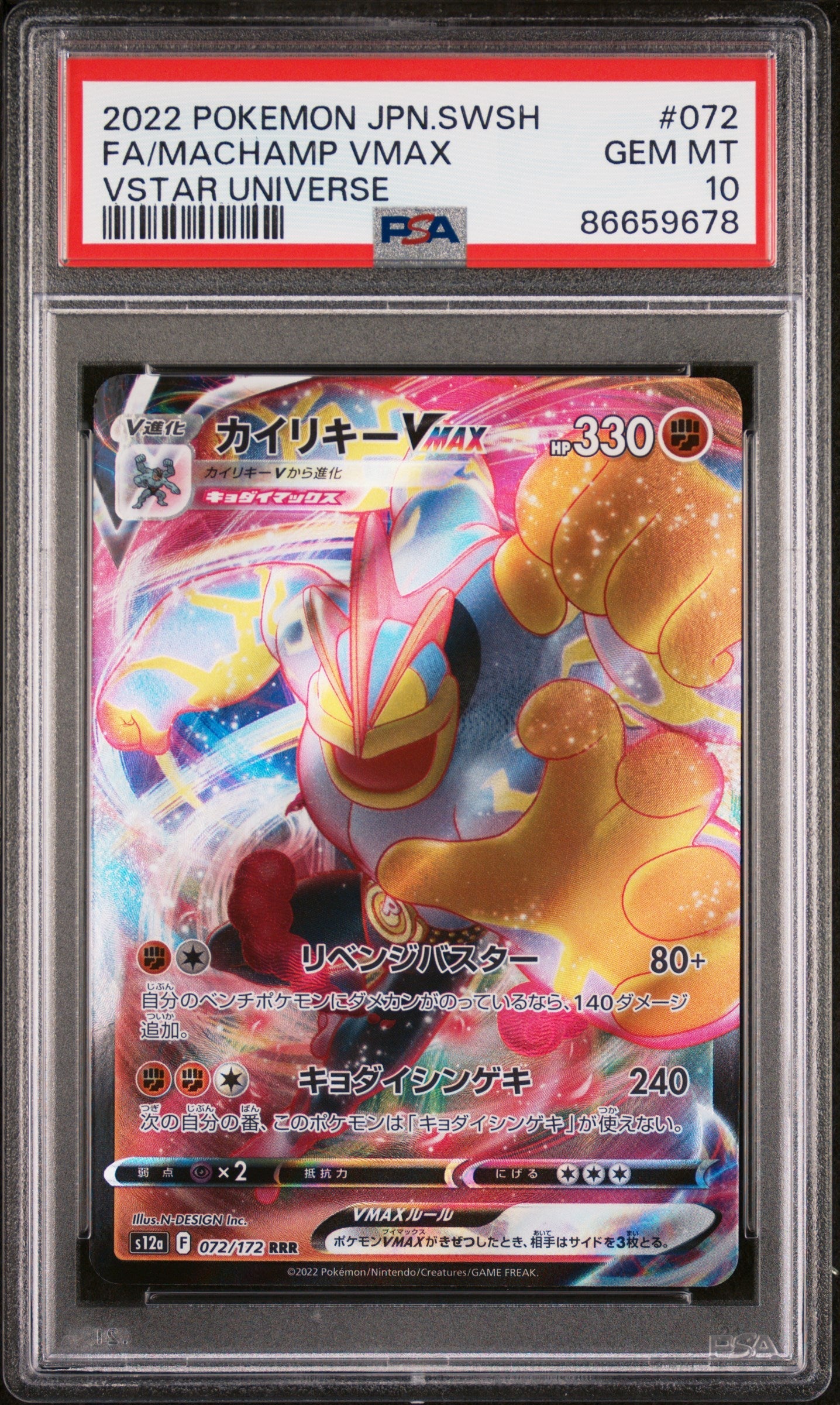 2022 POKEMON JAPANESE SWORD & SHIELD VSTAR UNIVERSE FA/MACHAMP VMAX #72 - PSA 10