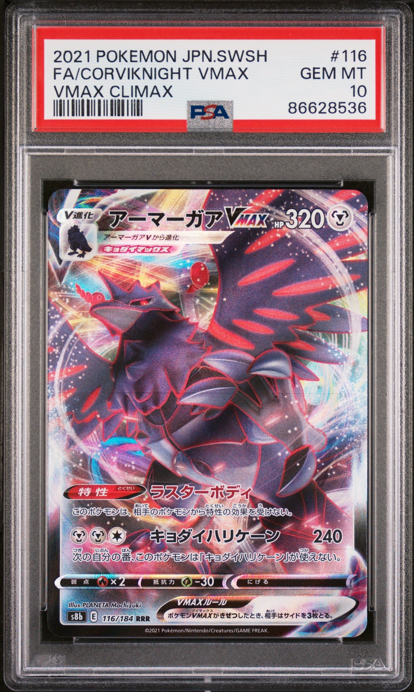 2021 POKEMON JAPANESE SWORD & SHIELD VMAX CLIMAX FA/CORVIKNIGHT VMAX #116 - PSA 10