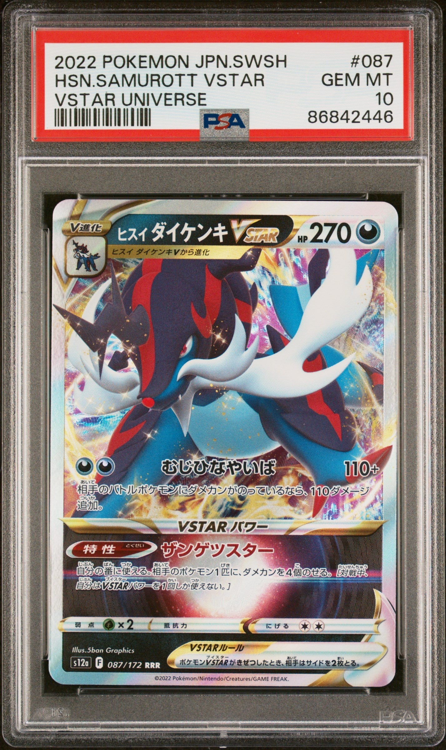 2022 POKEMON JAPANESE SWORD & SHIELD VSTAR UNIVERSE HSN.SAMUROTT VSTAR #87 - PSA 10