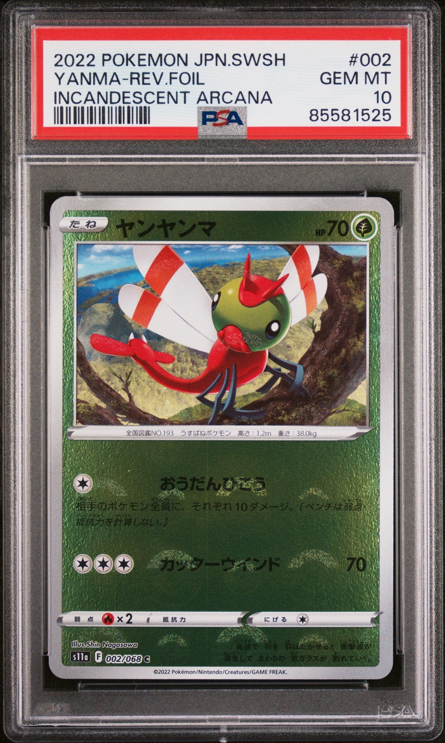 2022 POKEMON JAPANESE SWORD & SHIELD INCANDESCENT ARCANA YANMA-REV.FOIL #2 - PSA 10