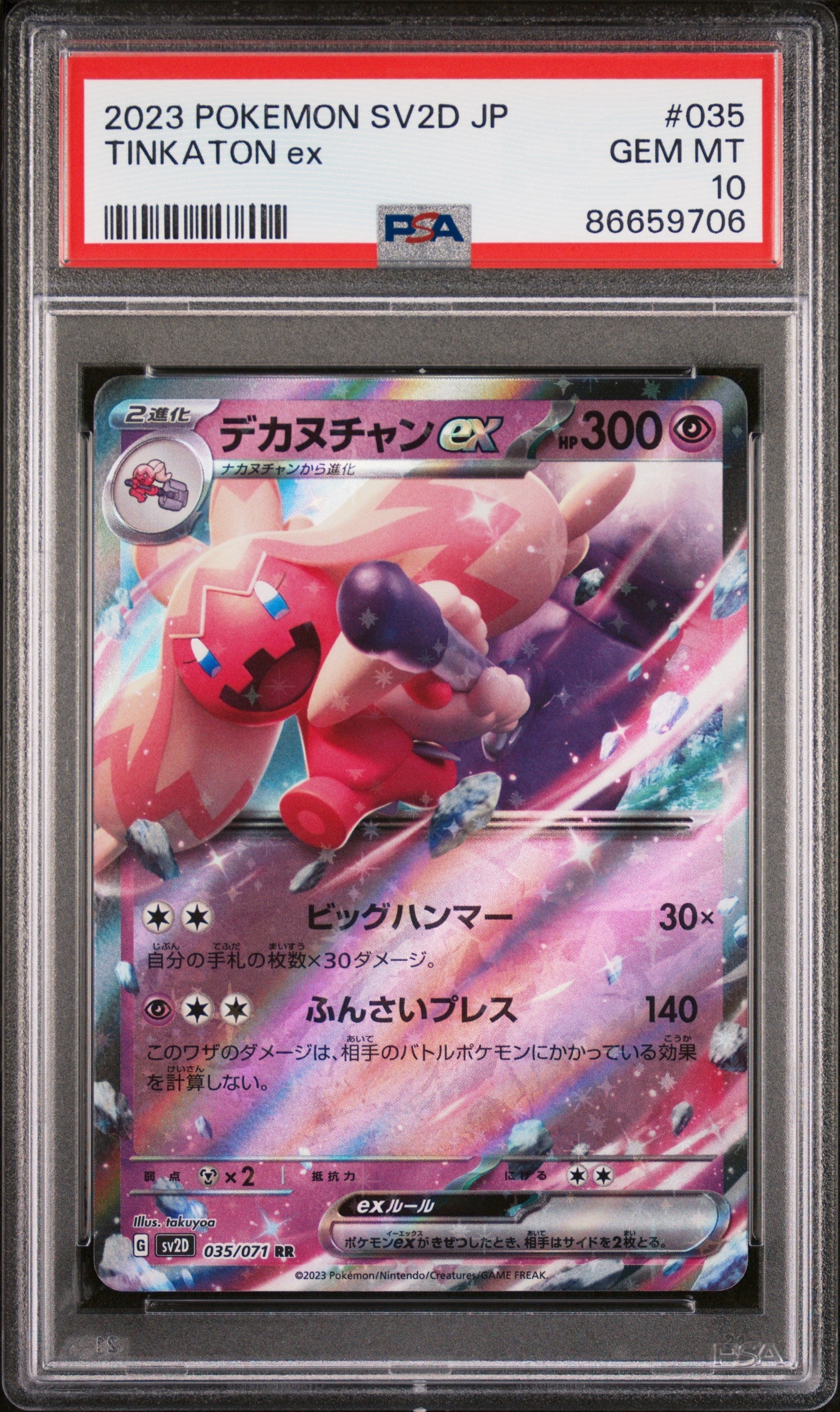 2023 POKEMON JAPANESE SV2D-CLAY BURST TINKATON ex #35 - PSA 10