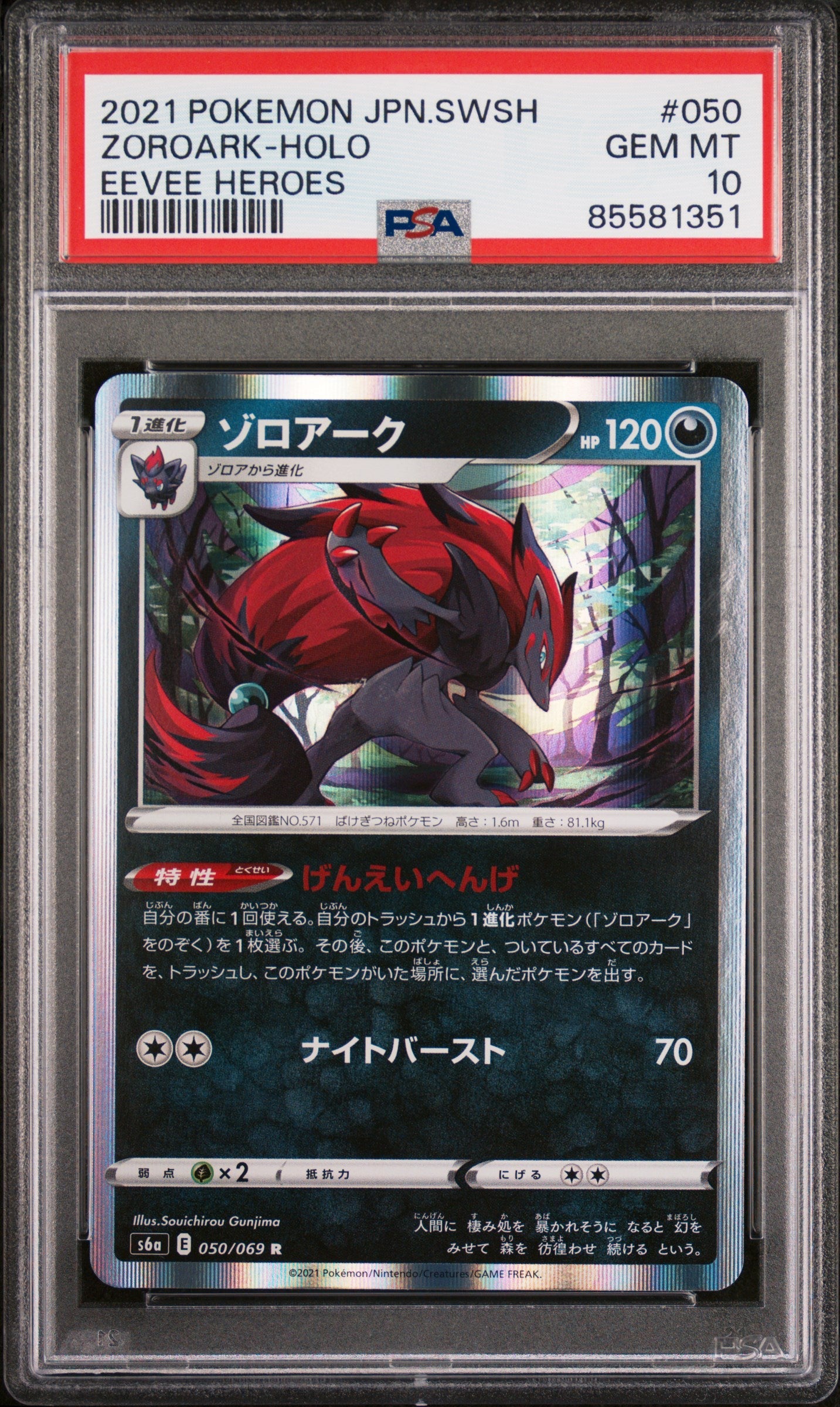 2021 POKEMON JAPANESE SWORD & SHIELD EEVEE HEROES ZOROARK-HOLO #50 - PSA 10
