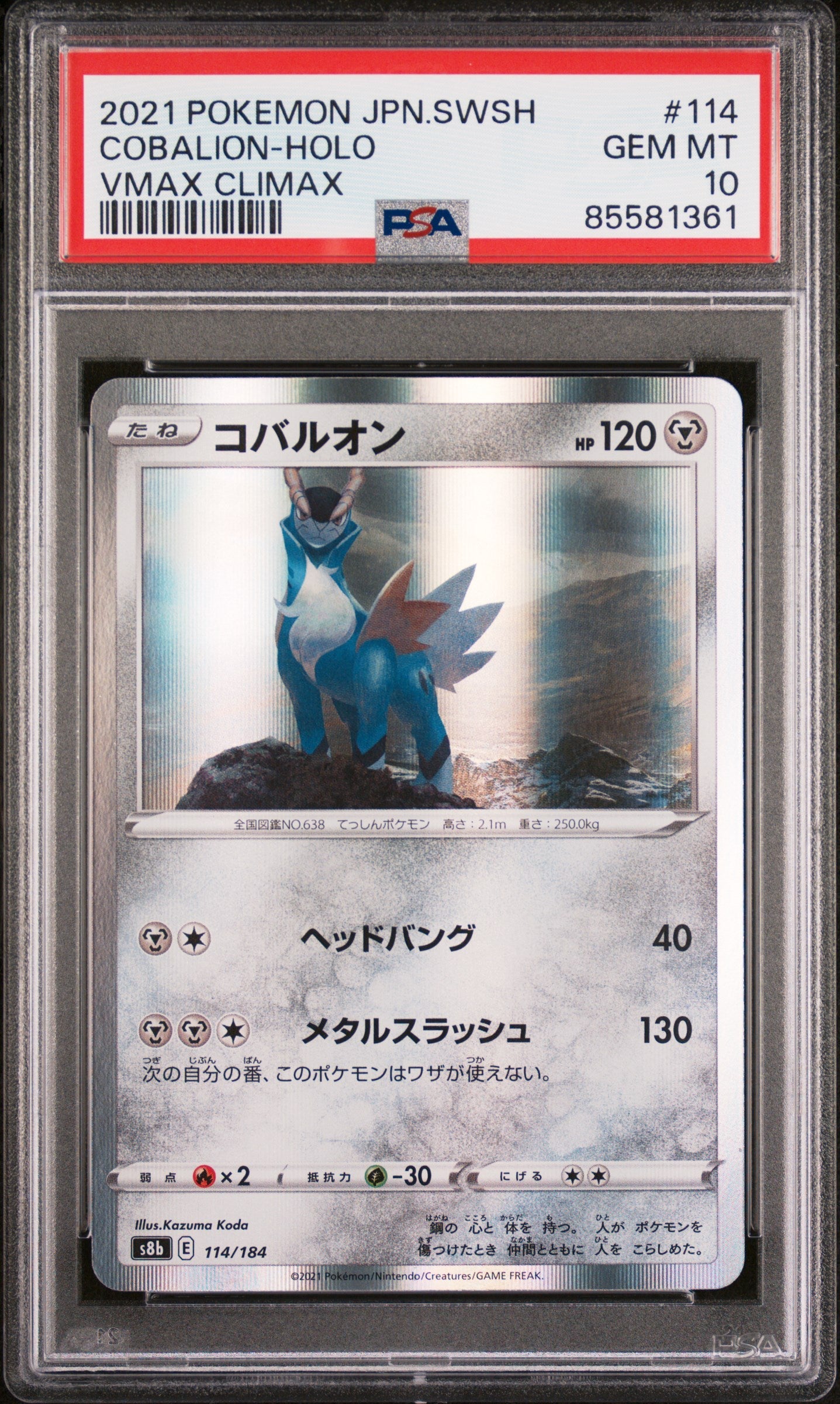 2021 POKEMON JAPANESE SWORD & SHIELD VMAX CLIMAX COBALION-HOLO #114 - PSA 10
