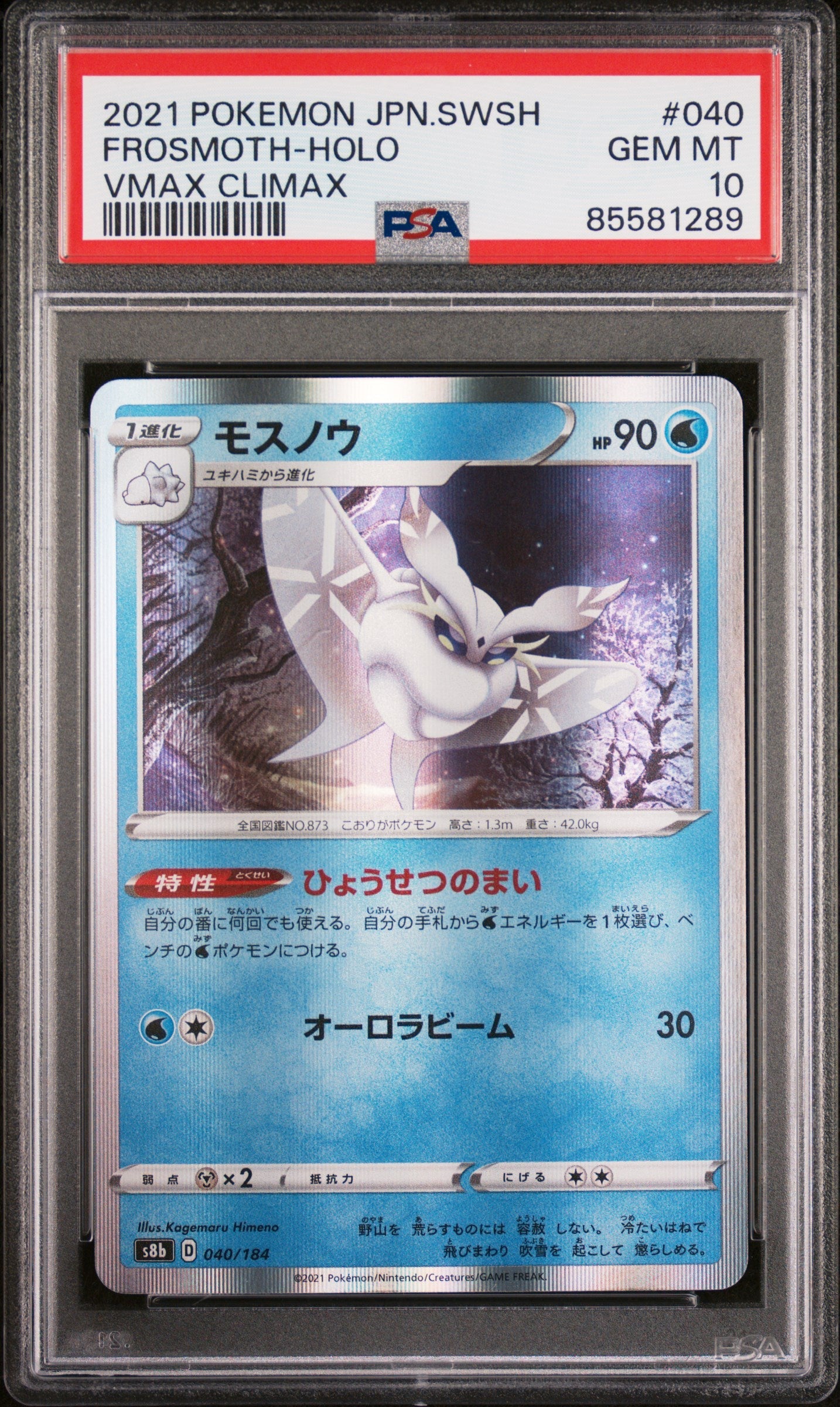 2021 POKEMON JAPANESE SWORD & SHIELD VMAX CLIMAX FROSMOTH-HOLO #40 - PSA 10