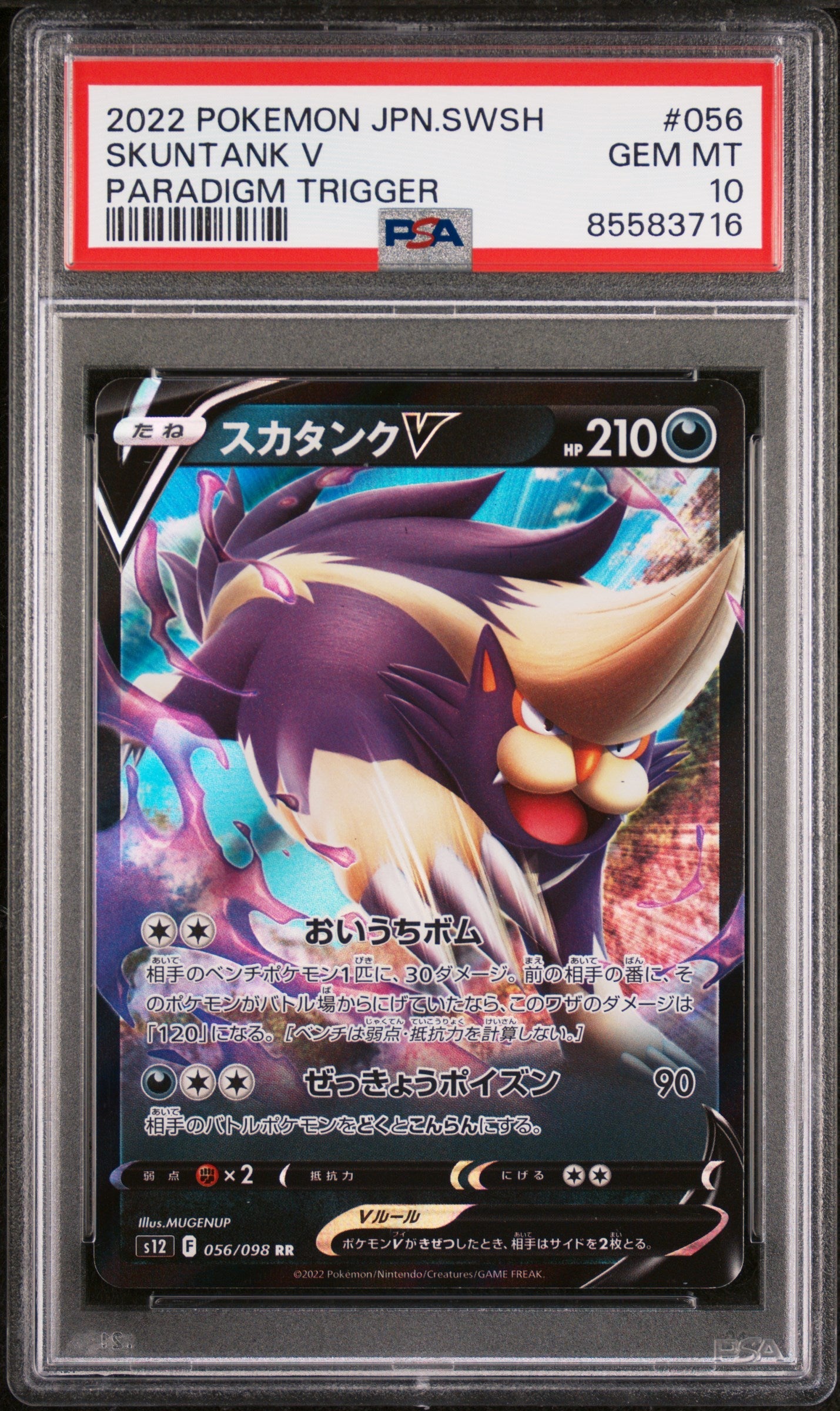 2022 POKEMON JAPANESE SWORD & SHIELD PARADIGM TRIGGER SKUNTANK V #56 - PSA 10