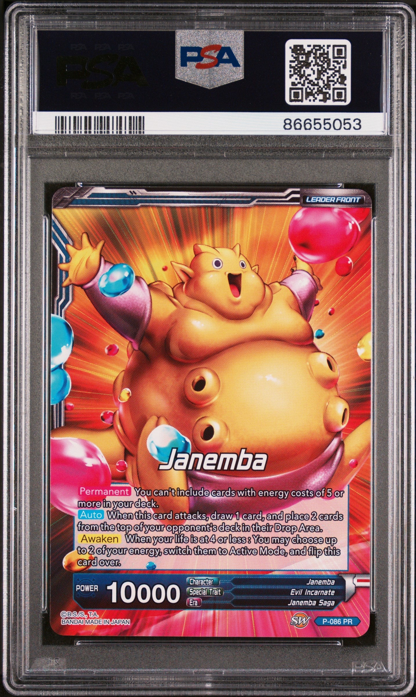 2018 DRAGON BALL SUPER SUPER DASH RLNTLSS SPEED JANEMBA #P-086 - PSA 10