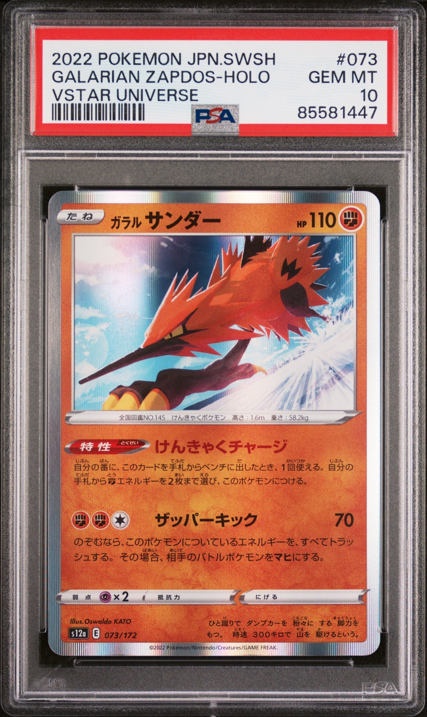 2022 POKEMON JAPANESE SWORD & SHIELD VSTAR UNIVERSE GALARIAN ZAPDOS-HOLO #73 - PSA 10