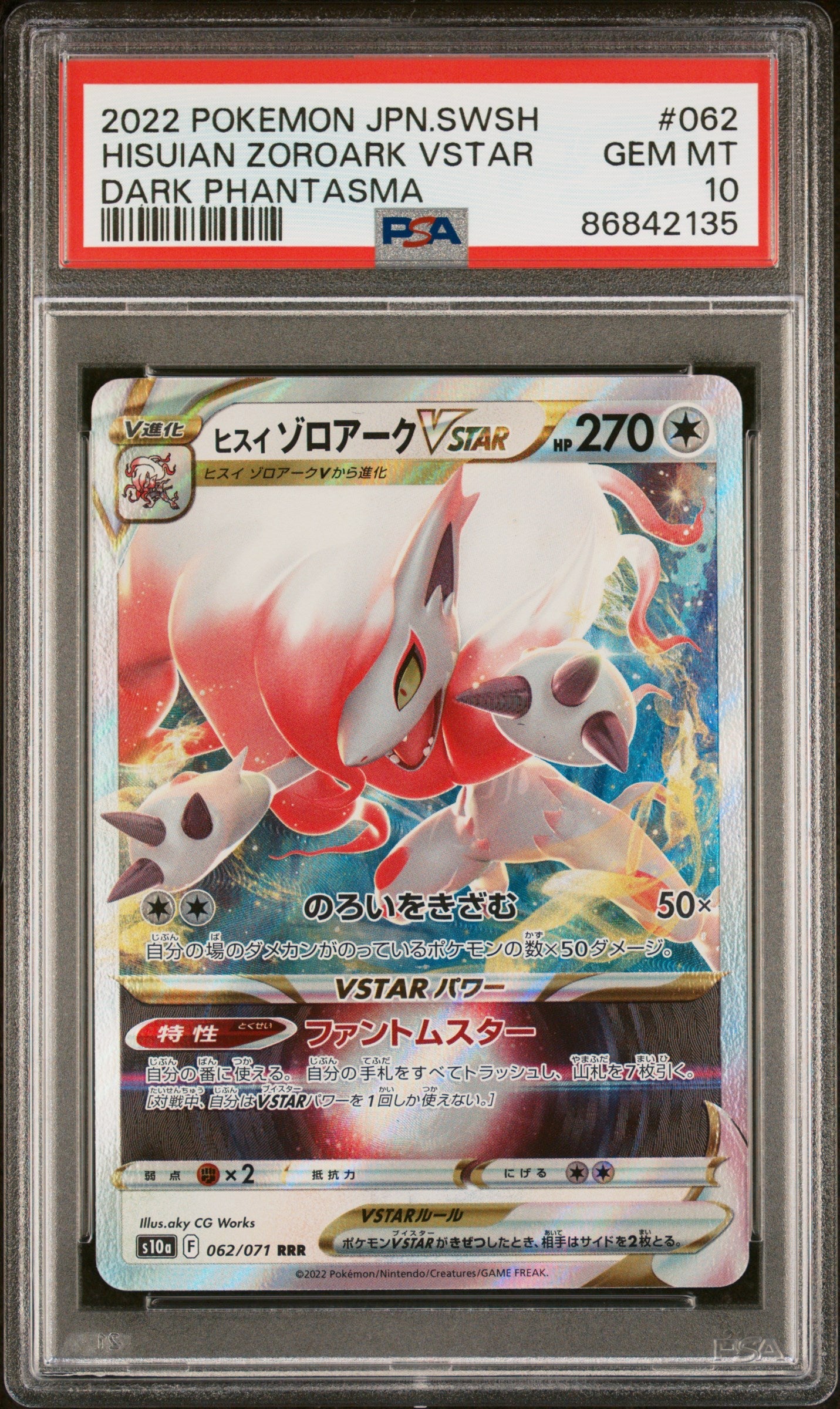 2022 POKEMON JAPANESE SWORD & SHIELD DARK PHANTASMA HISUIAN ZOROARK VSTAR #62 - PSA 10