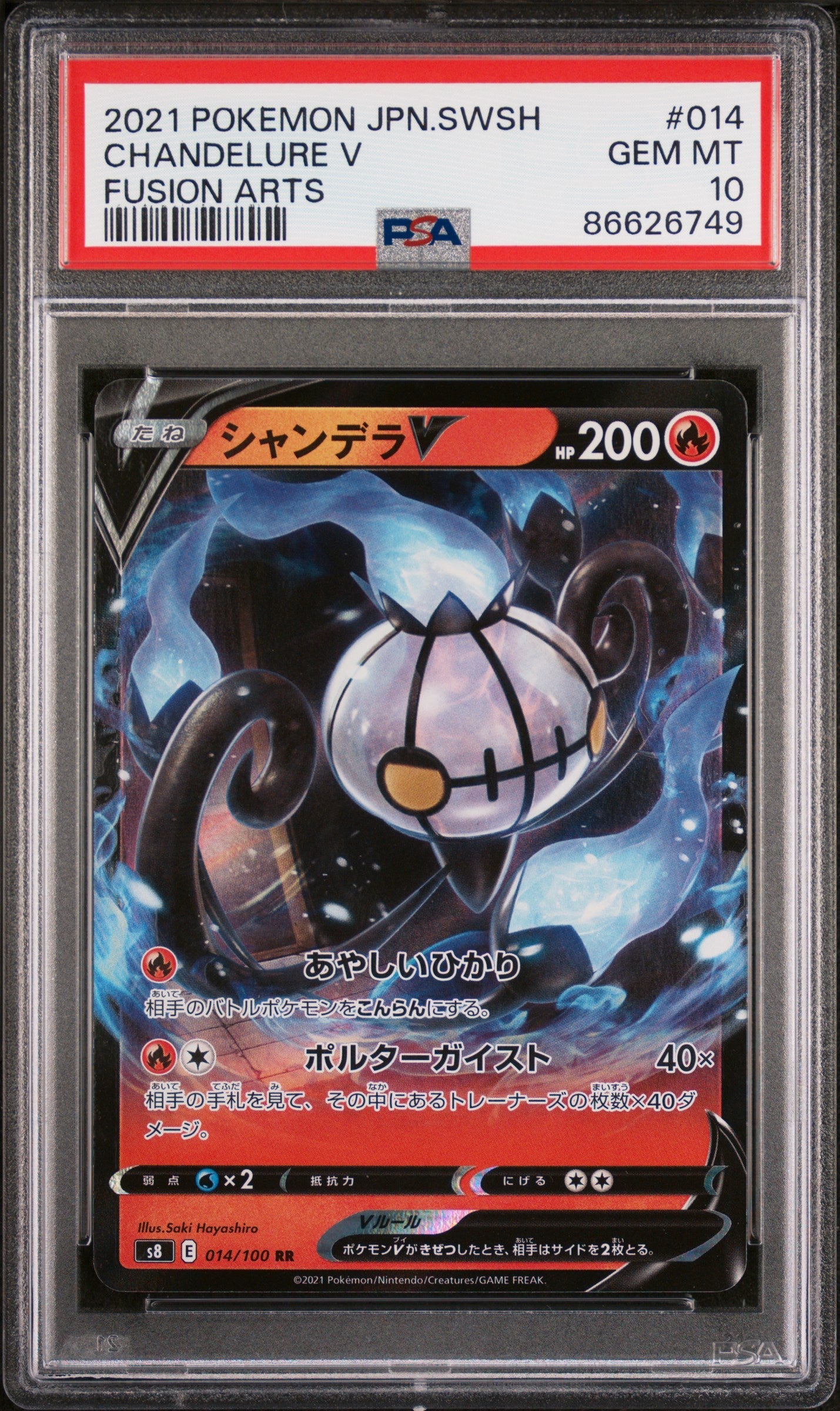 2021 POKEMON JAPANESE SWORD & SHIELD FUSION ARTS CHANDELURE V #14 - PSA 10
