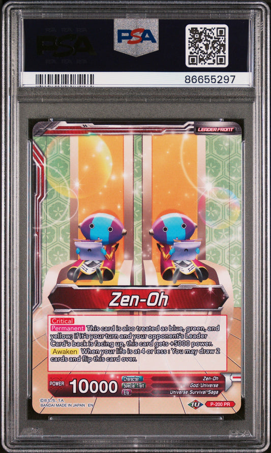 2020 DRAGON BALL SUPER ZEN-OH AL-PWFL/ZN.H #P-200 - PSA 10