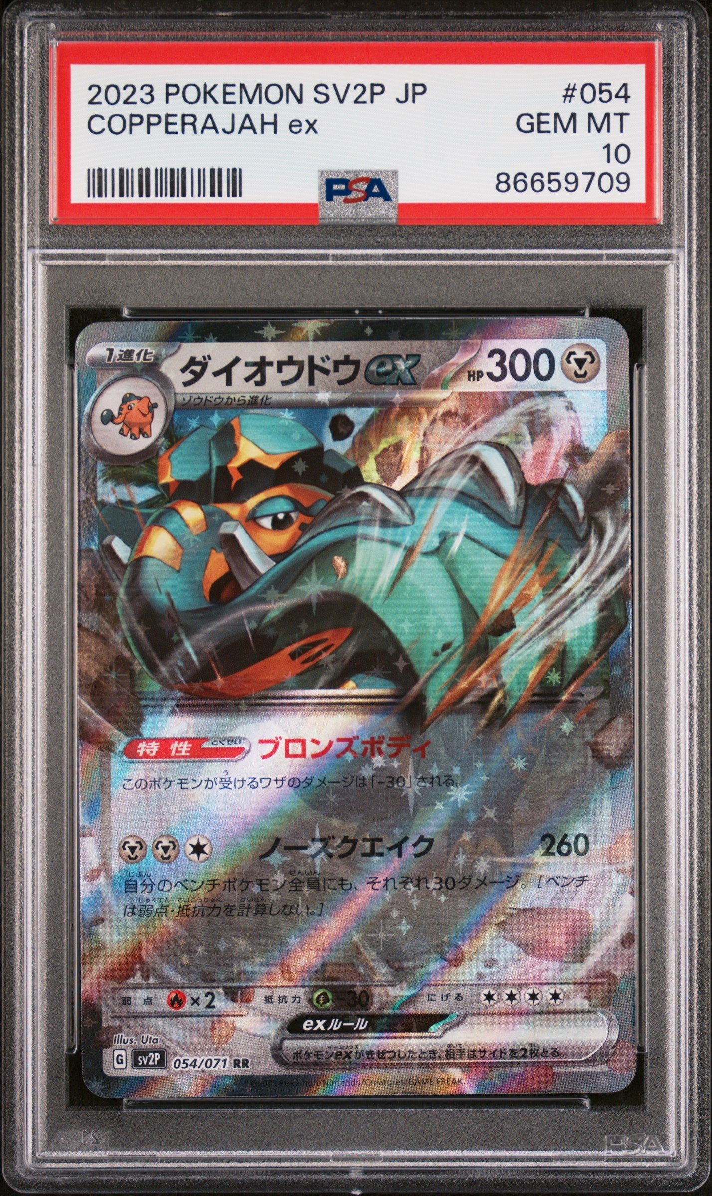 2023 POKEMON JAPANESE SV2P-SNOW HAZARD COPPERAJAH ex #54 - PSA 10