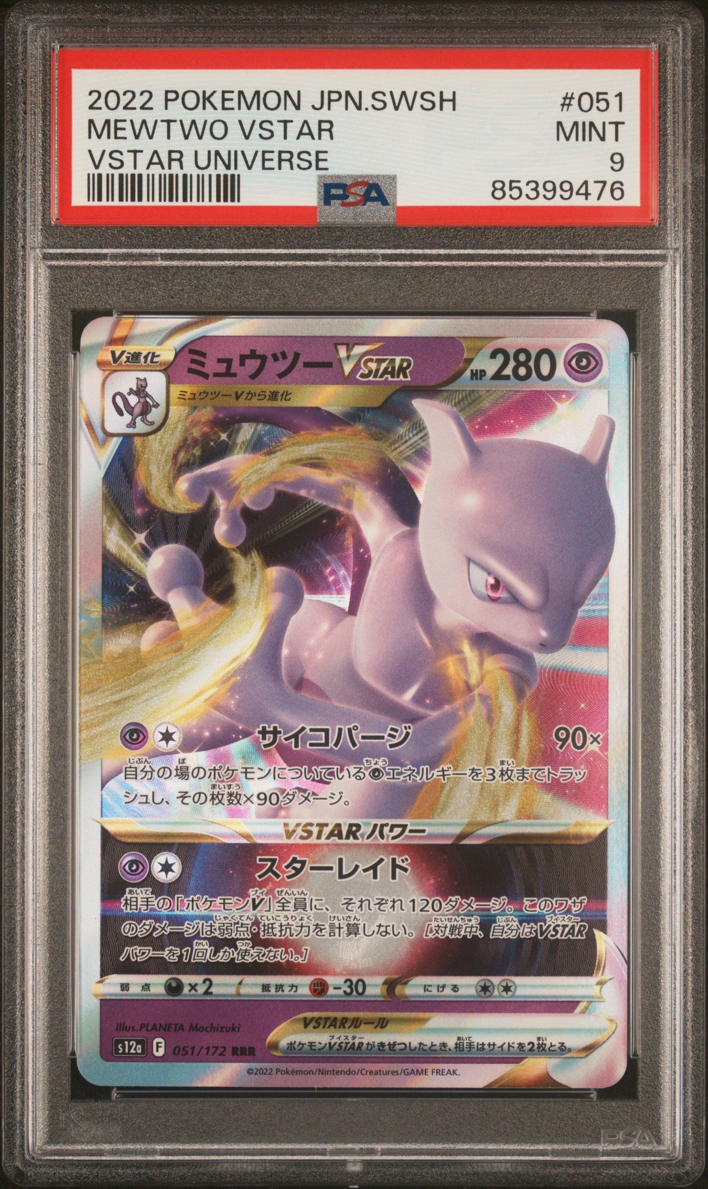 2022 POKEMON JAPANESE SWORD & SHIELD VSTAR UNIVERSE MEWTWO VSTAR #51 PSA 9