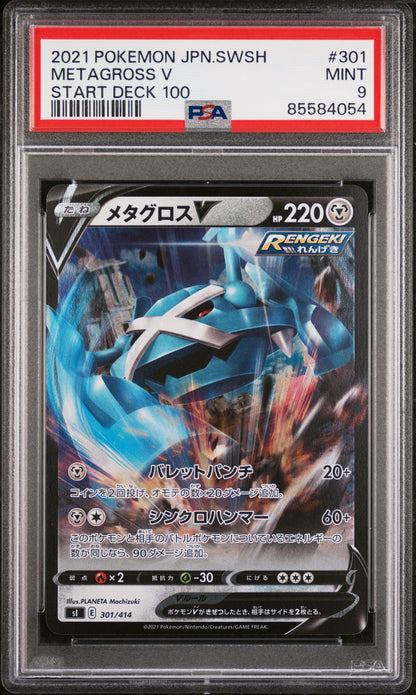 2021 POKEMON JAPANESE SWORD & SHIELD START DECK 100 METAGROSS V-REV.FOIL #301 - PSA MINT 9