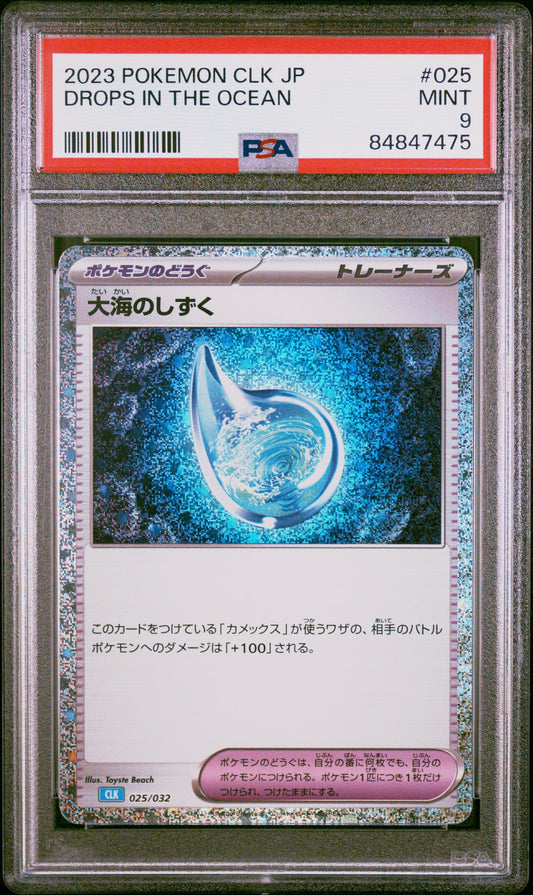 2023 POKEMON JAPANESE BLASTOISE & SUICUNE ex DECK DROPS IN THE OCEAN #25 PSA 9
