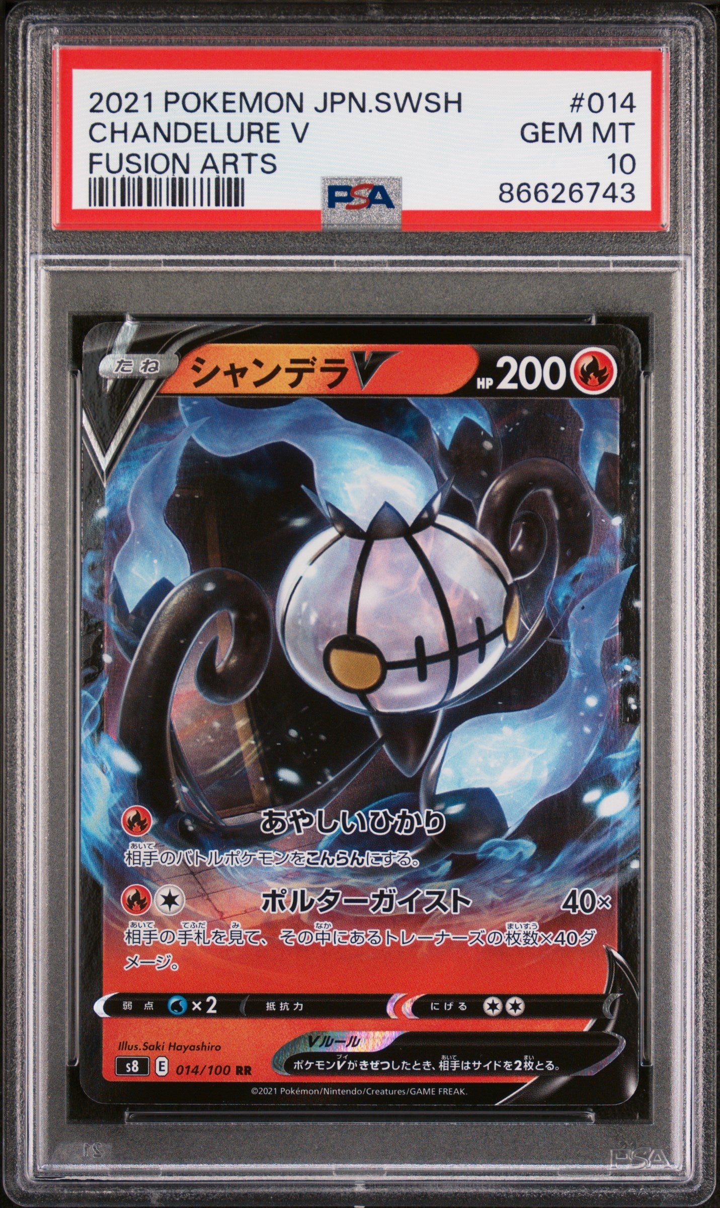 2021 POKEMON JAPANESE SWORD & SHIELD FUSION ARTS CHANDELURE V #14 -  PSA  10