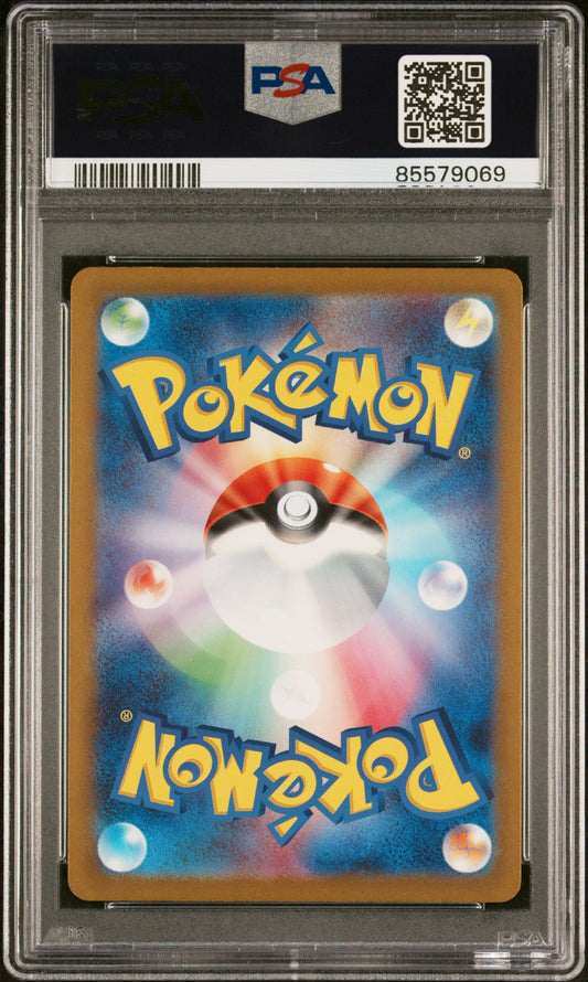 2023 POKEMON JAPANESE SV2a-POKEMON 151 MAROWAK #105 - PSA MINT 9