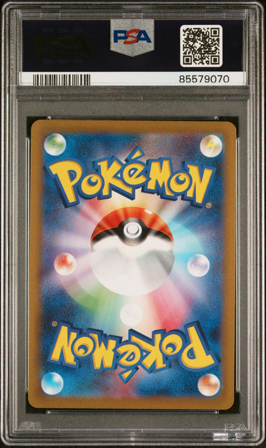 2023 POKEMON JAPANESE SV2a-POKEMON 151 FLAREON #136 - PSA MINT 9