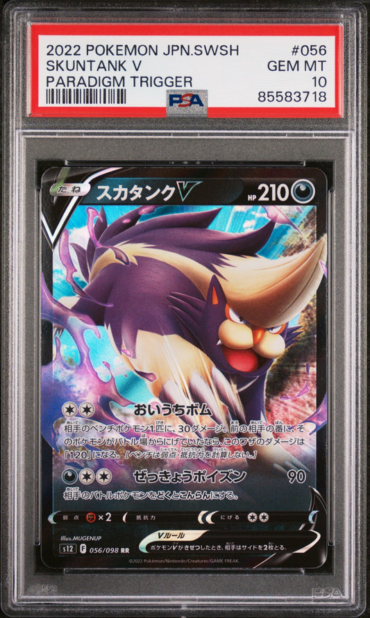 2022 POKEMON JAPANESE SWORD & SHIELD PARADIGM TRIGGER SKUNTANK V #56 -  PSA  10