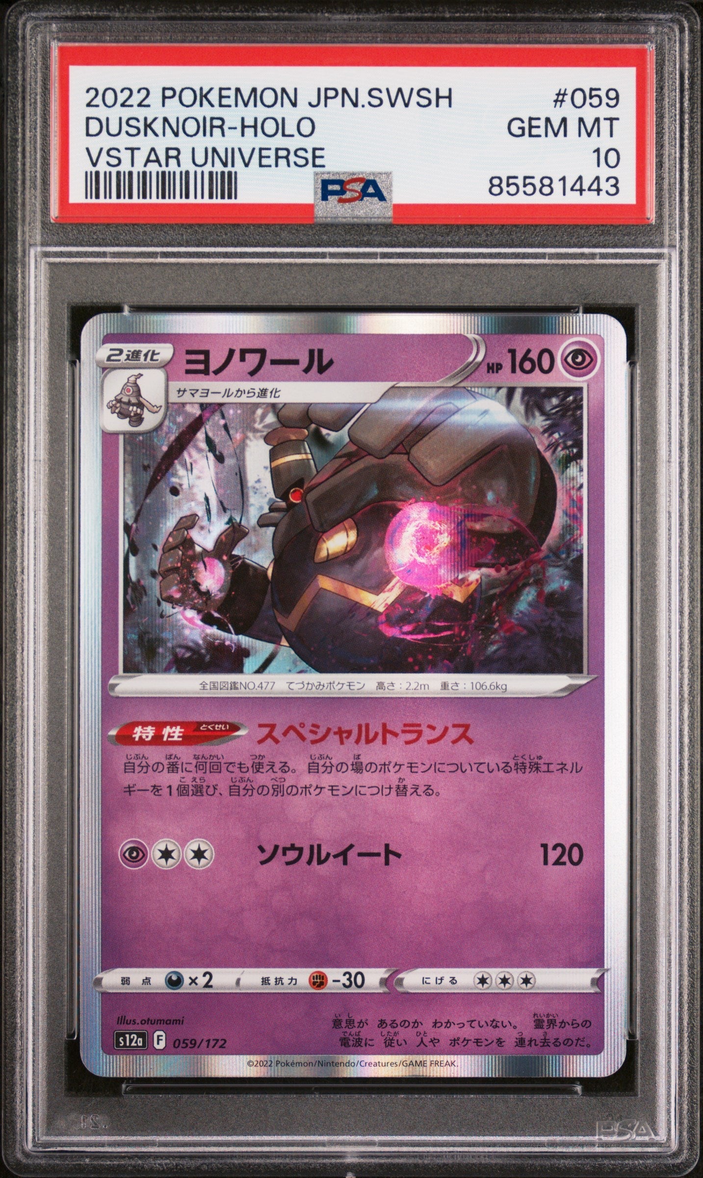 2022 POKEMON JAPANESE SWORD & SHIELD VSTAR UNIVERSE DUSKNOIR-HOLO #59 -  PSA  10