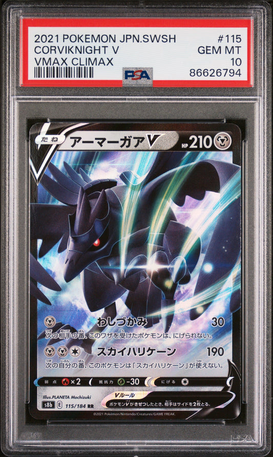 2021 POKEMON JAPANESE SWORD & SHIELD VMAX CLIMAX CORVIKNIGHT V #115 -  PSA  10