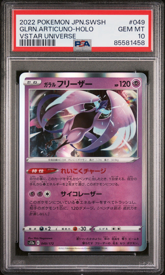 2022 POKEMON JAPANESE SWORD & SHIELD VSTAR UNIVERSE GLRN.ARTICUNO-HOLO #49 -  PSA  10