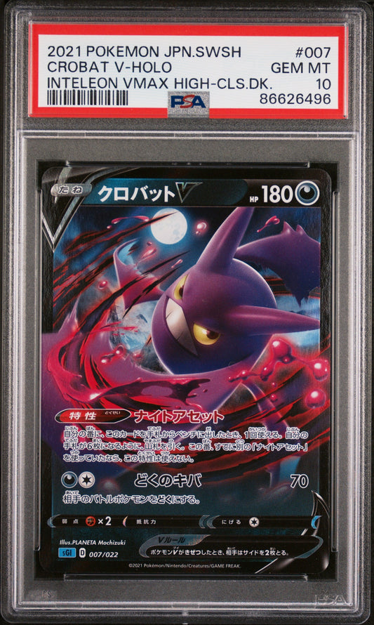 2021 POKEMON JAPANESE SWORD & SHIELD INTELEON VMAX HIGH-CLASS DECK CROBAT V-HOLO #7 -  PSA  10