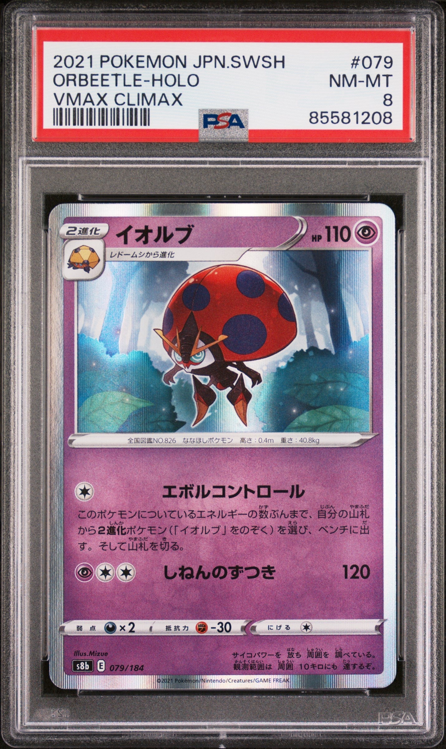 2021 POKEMON JAPANESE SWORD & SHIELD VMAX CLIMAX ORBEETLE-HOLO #79 - PSA NM-MT 8