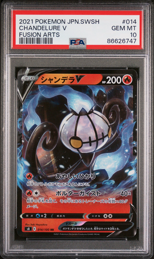 2021 POKEMON JAPANESE SWORD & SHIELD FUSION ARTS CHANDELURE V #14 -  PSA  10