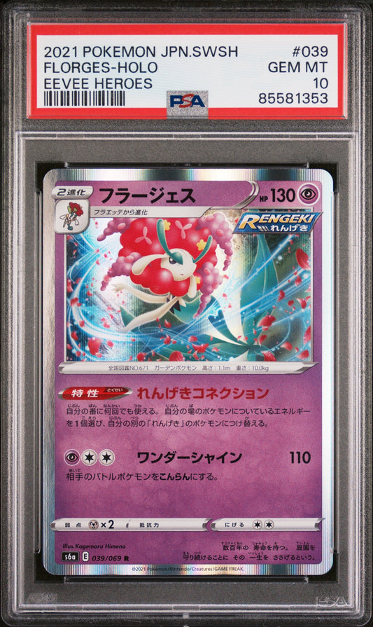 2021 POKEMON JAPANESE SWORD & SHIELD EEVEE HEROES FLORGES-HOLO #39 -  PSA  10