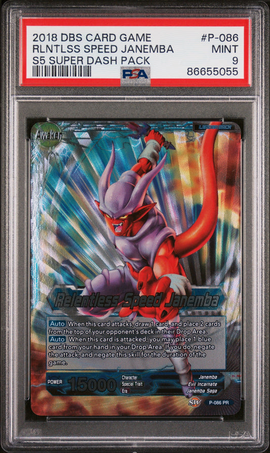 2018 DRAGON BALL SUPER SUPER DASH RLNTLSS SPEED JANEMBA #P-086 - PSA 9