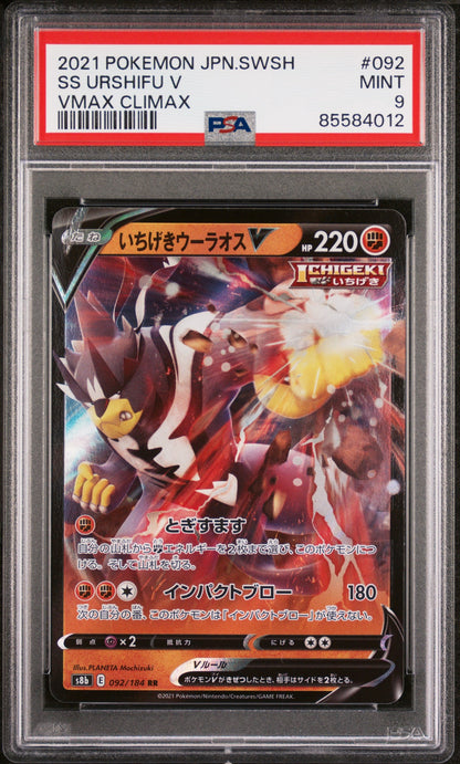 2021 POKEMON JAPANESE SWORD & SHIELD VMAX CLIMAX SS URSHIFU V #92 - PSA MINT 9
