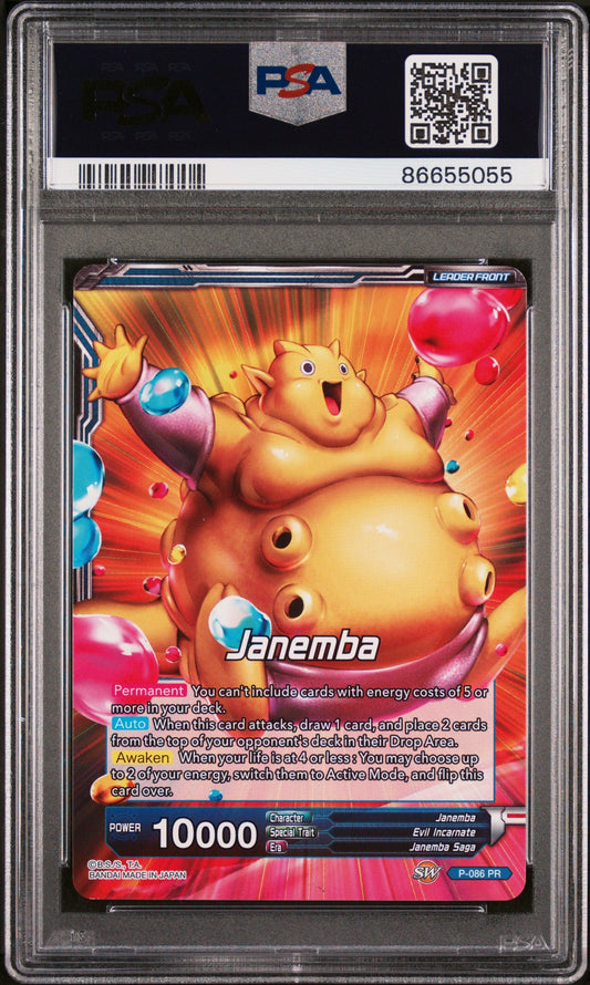 2018 DRAGON BALL SUPER SUPER DASH RLNTLSS SPEED JANEMBA #P-086 - PSA 9