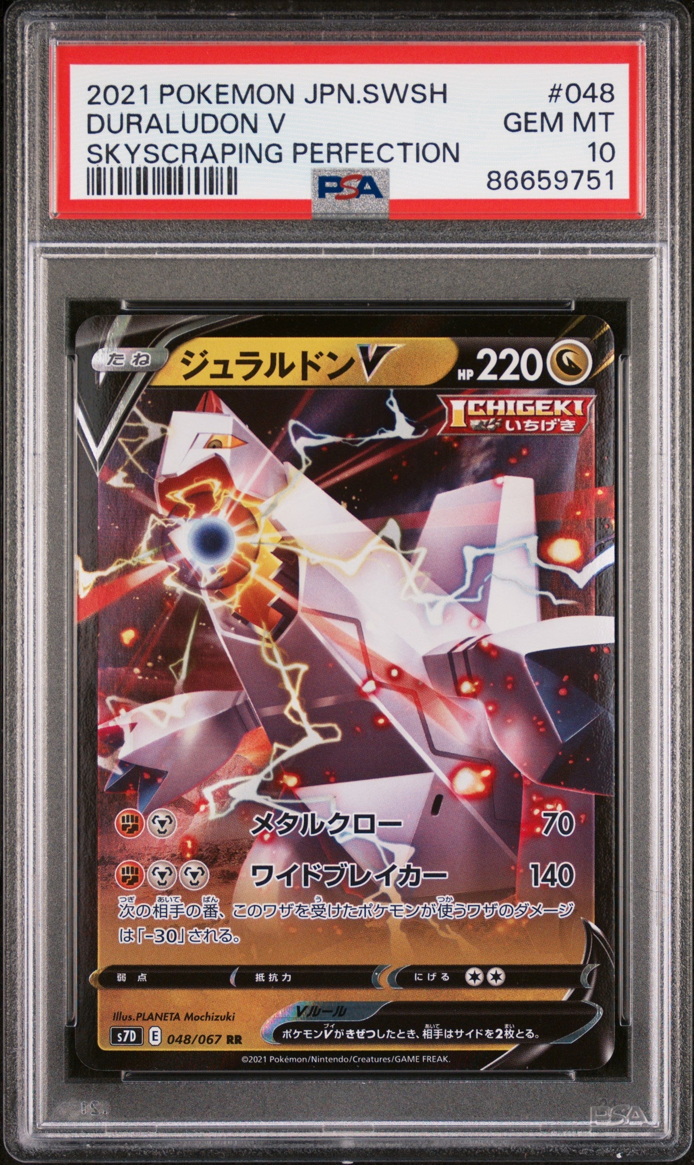 2021 POKEMON JAPANESE SWORD & SHIELD SKYSCRAPING PERFECTION DURALUDON V #48 -  PSA  10